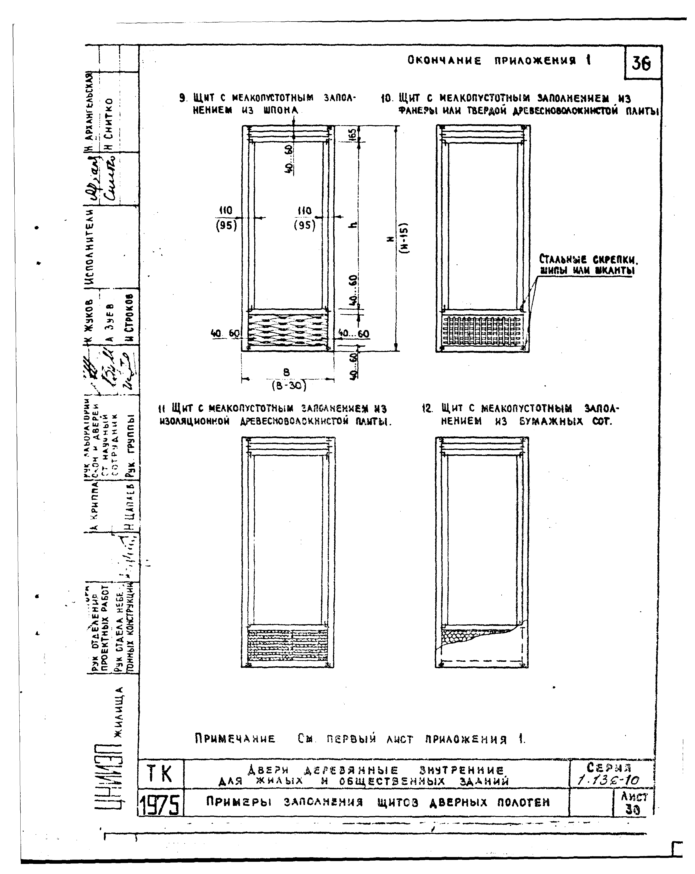 Серия 1.136-10