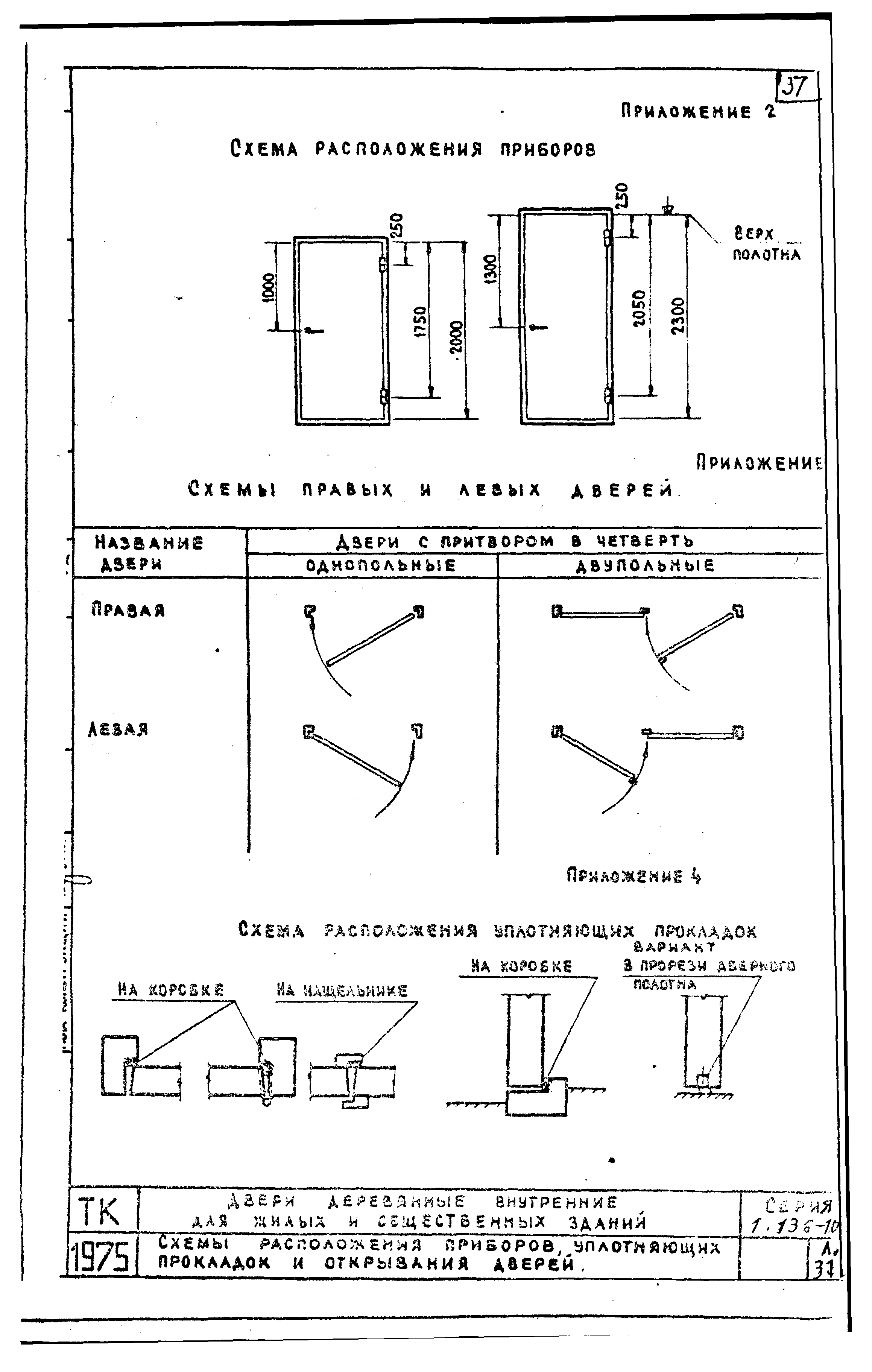 Серия 1.136-10