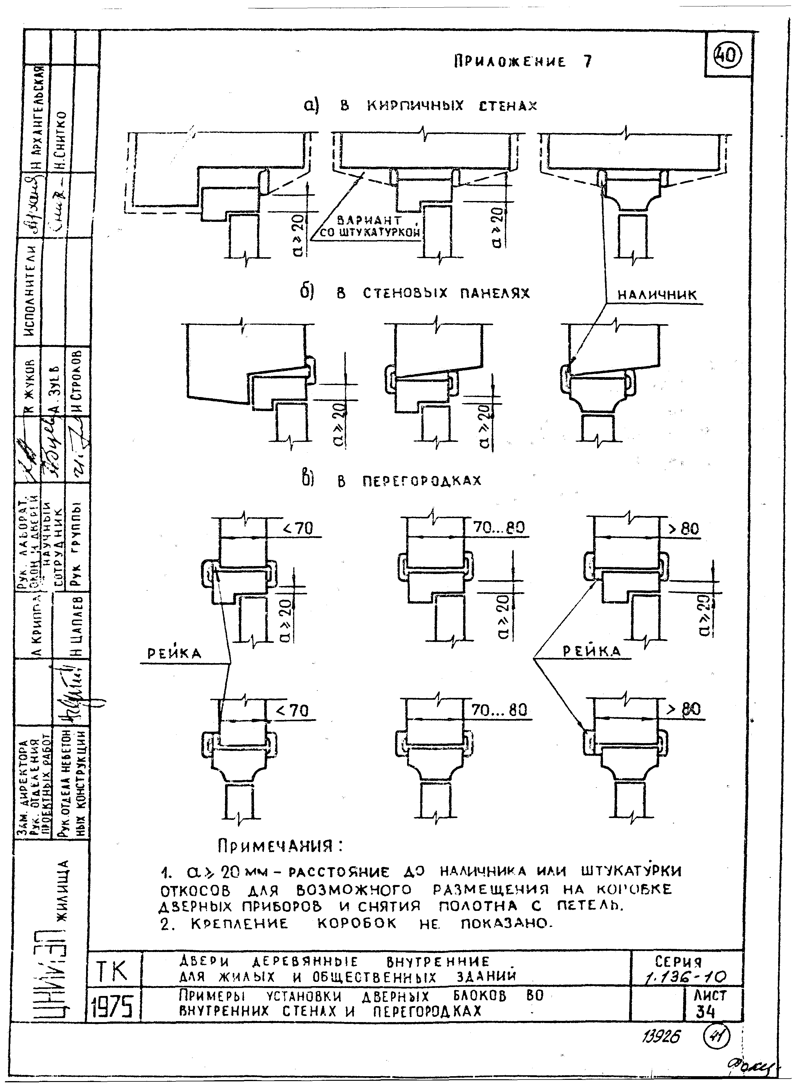 Серия 1.136-10