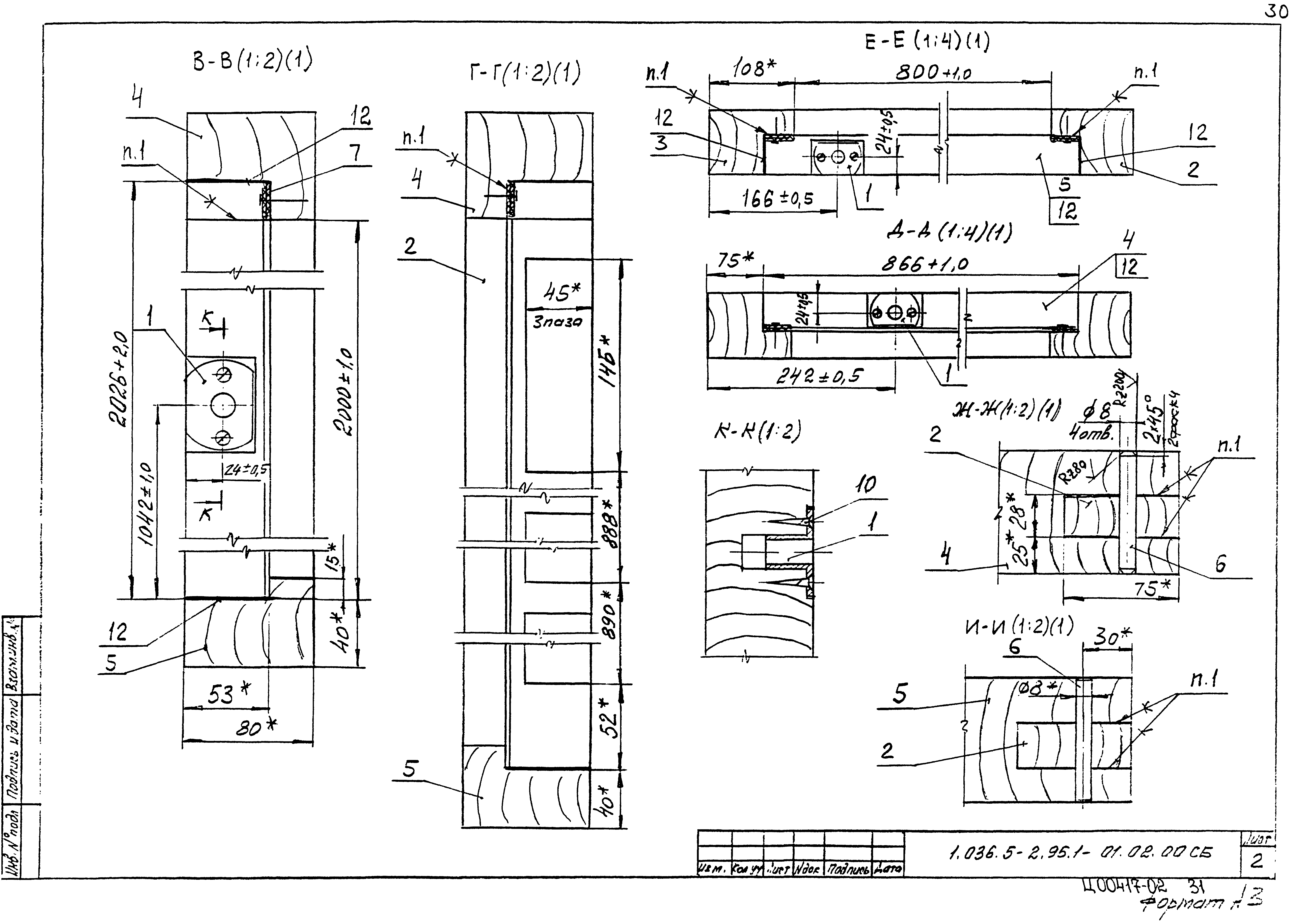 Серия 1.036.5-2.95