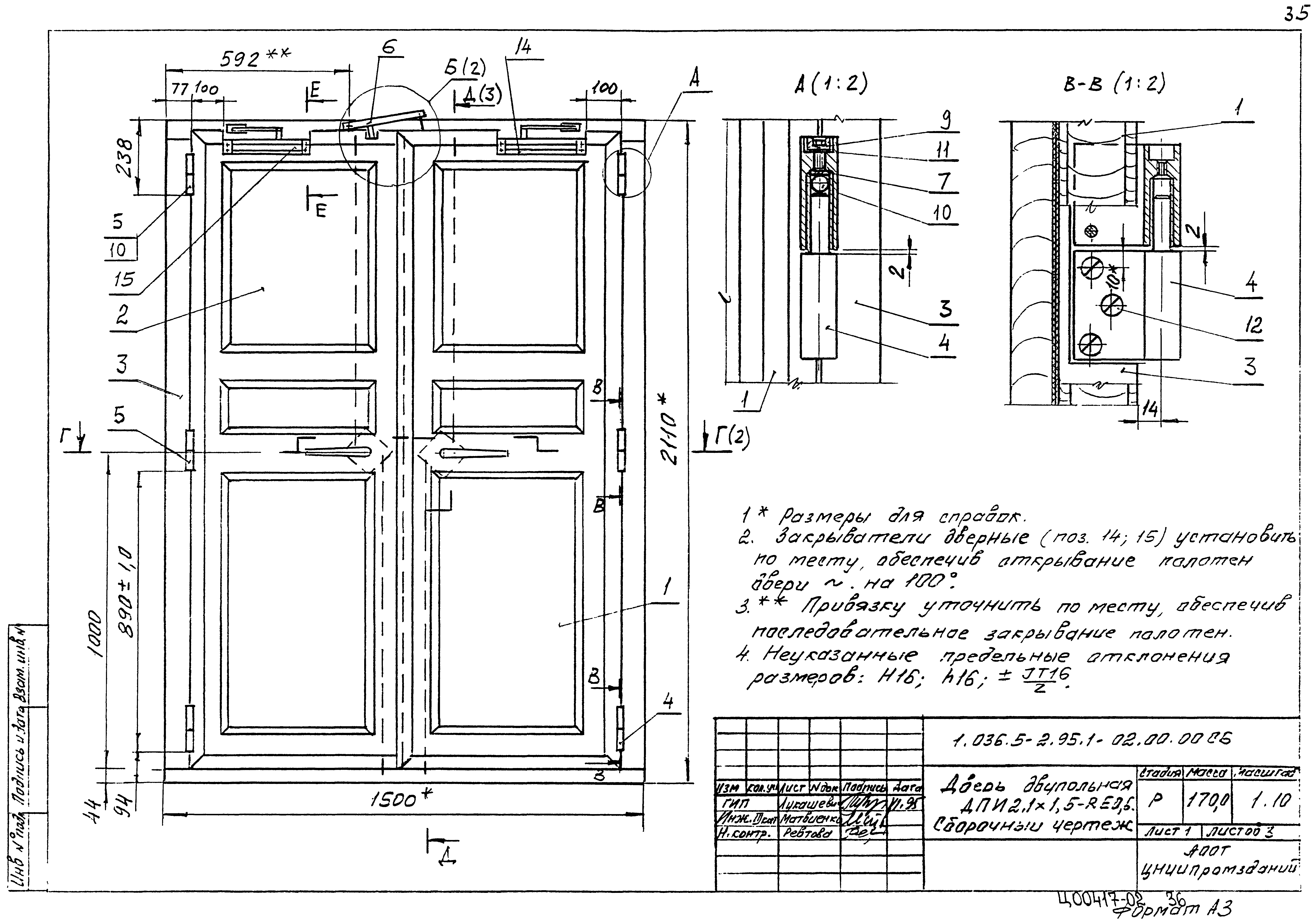 Серия 1.036.5-2.95