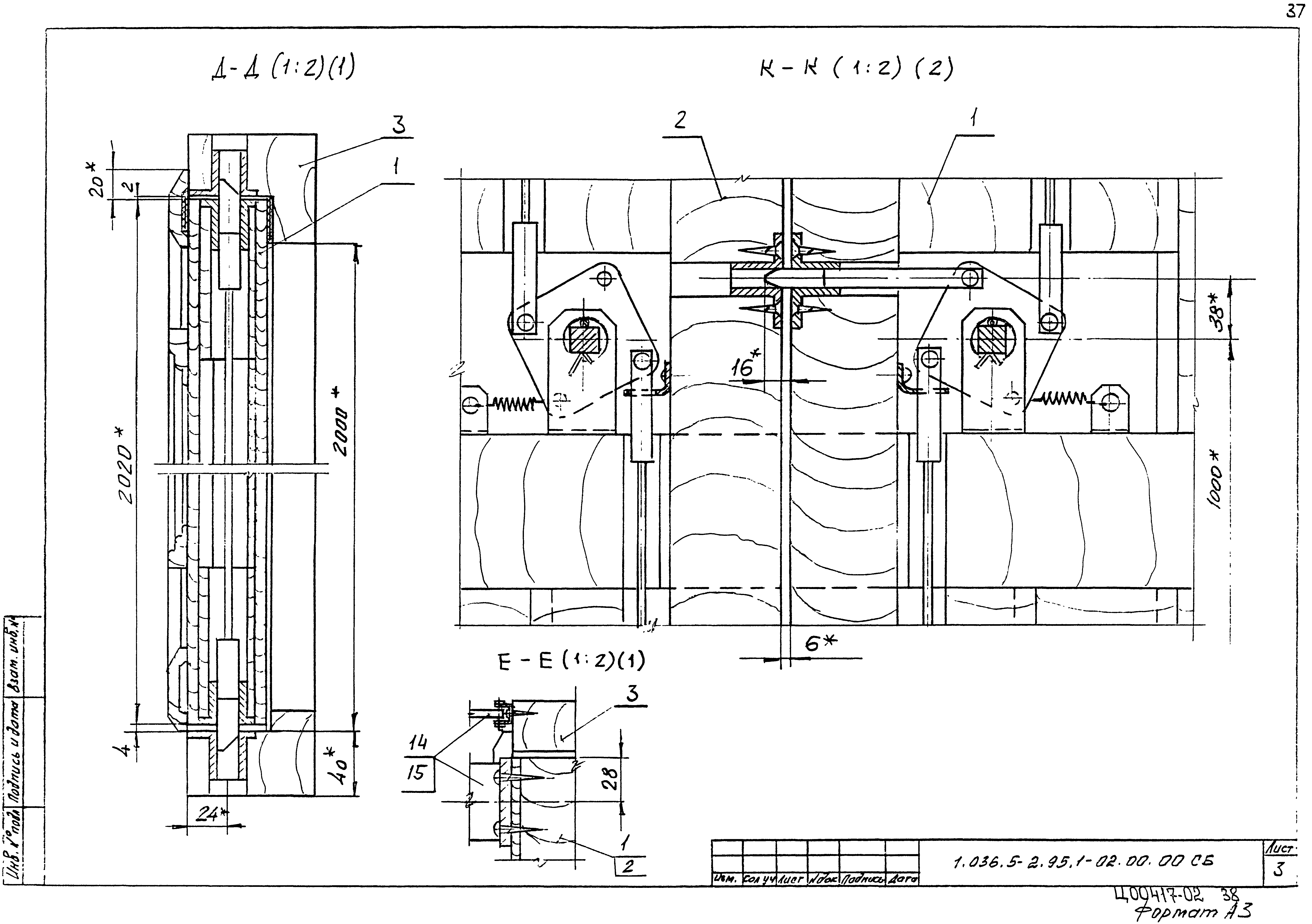 Серия 1.036.5-2.95