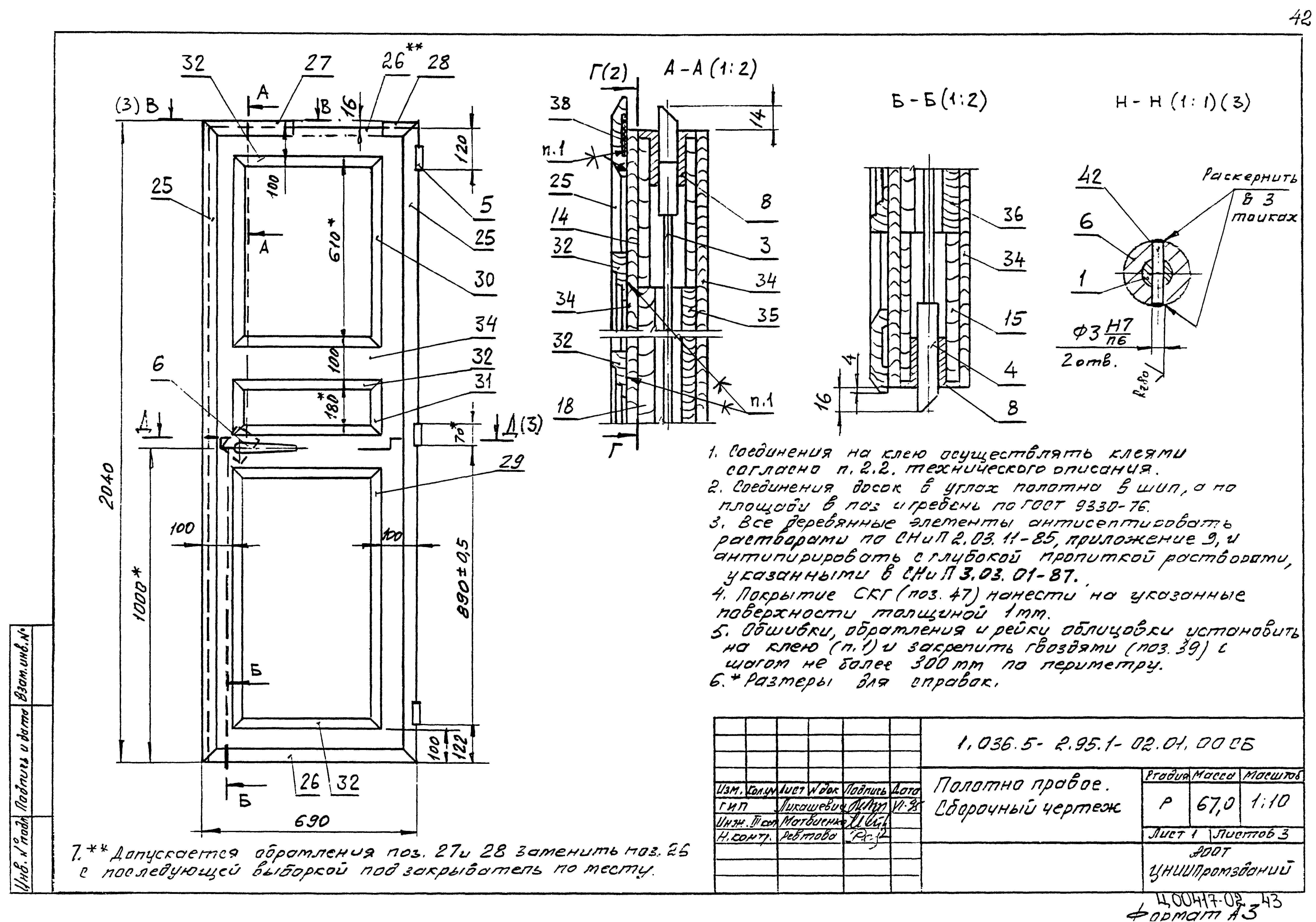 Серия 1.036.5-2.95