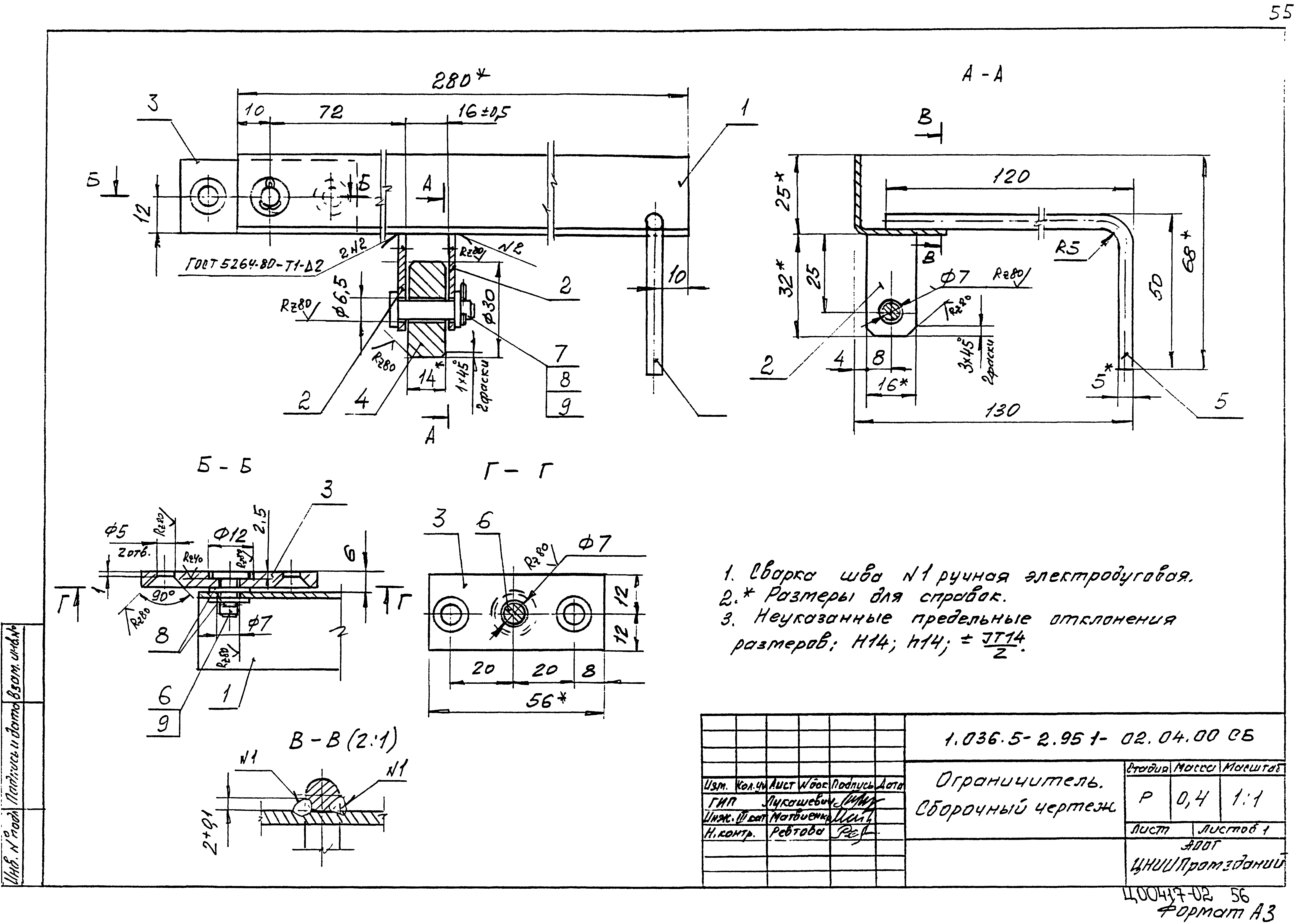 Серия 1.036.5-2.95