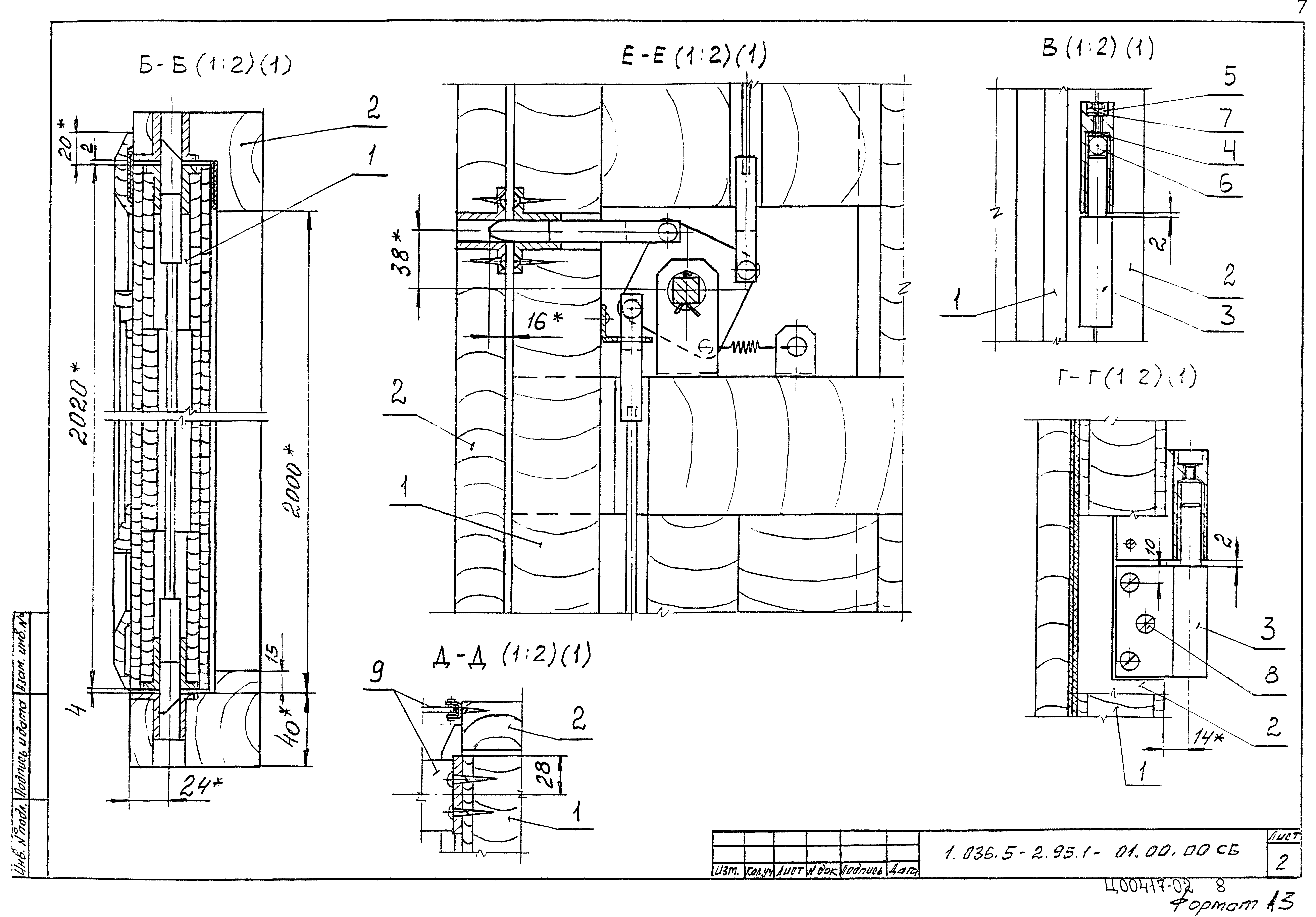 Серия 1.036.5-2.95