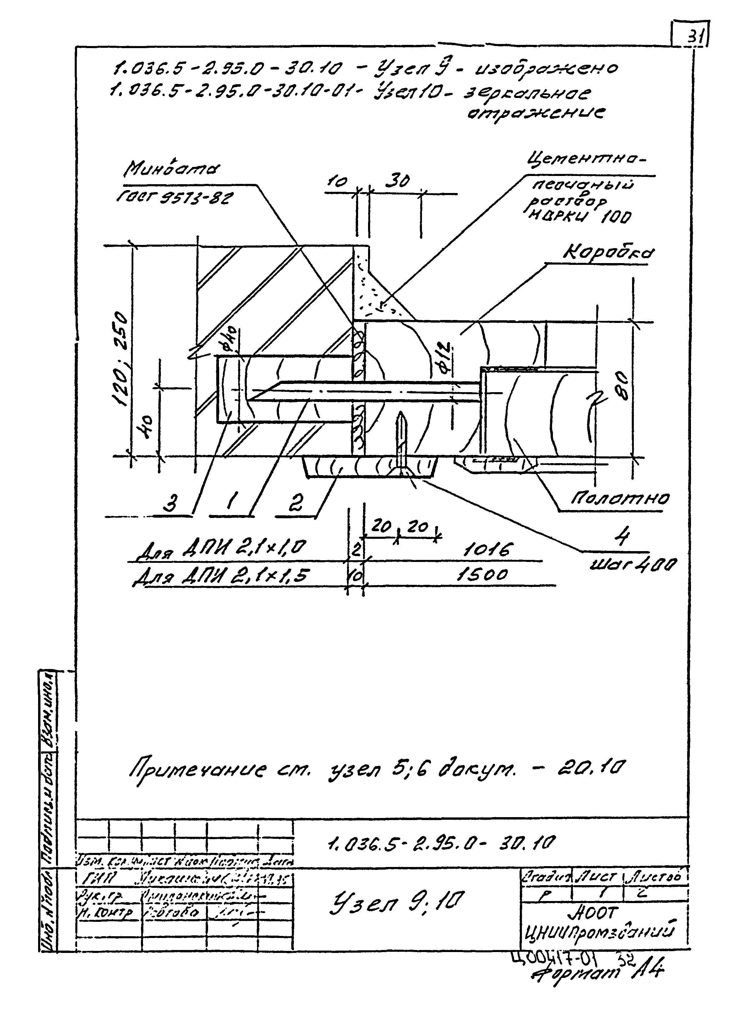 Серия 1.036.5-2.95