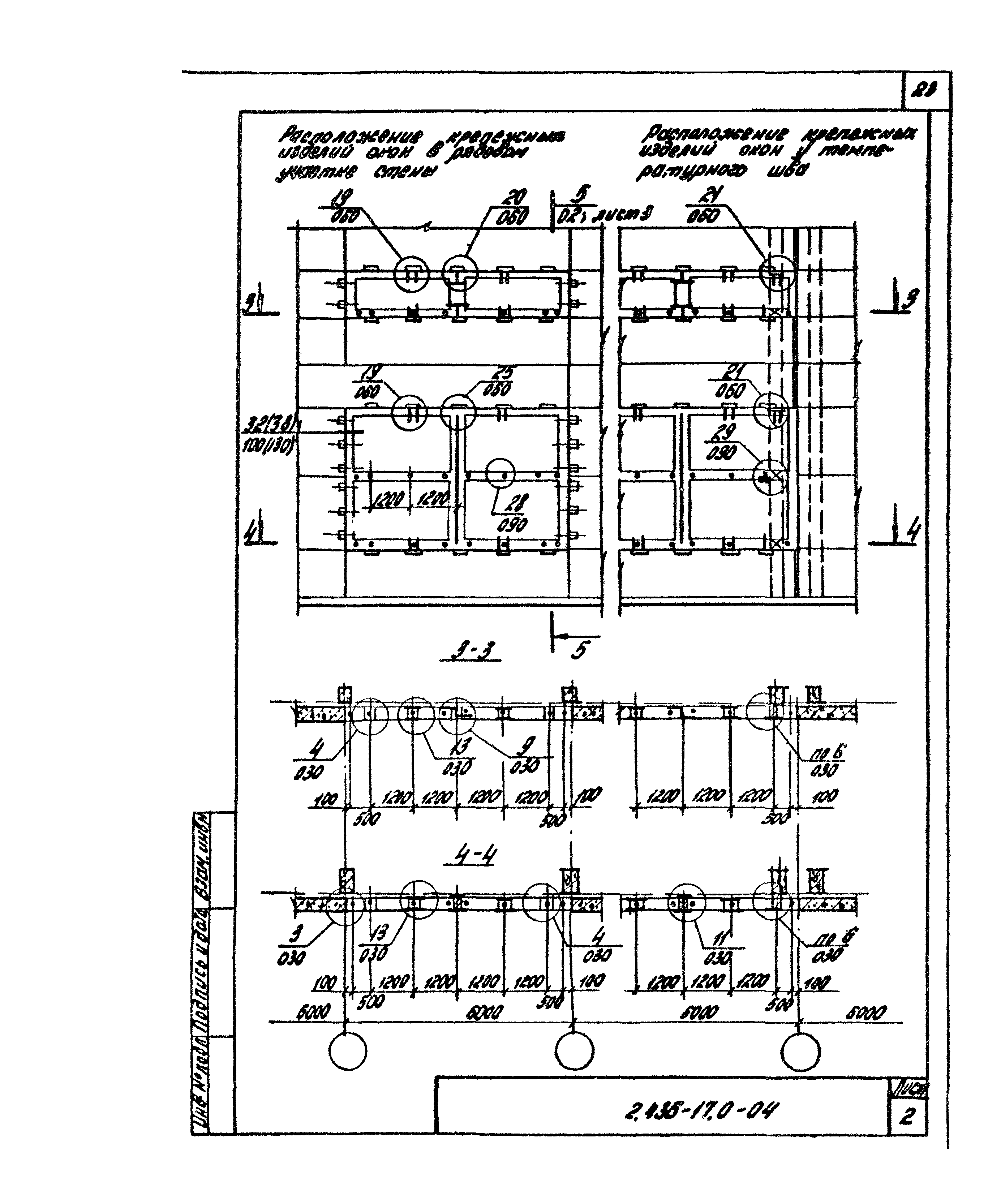 Серия 2.436-17