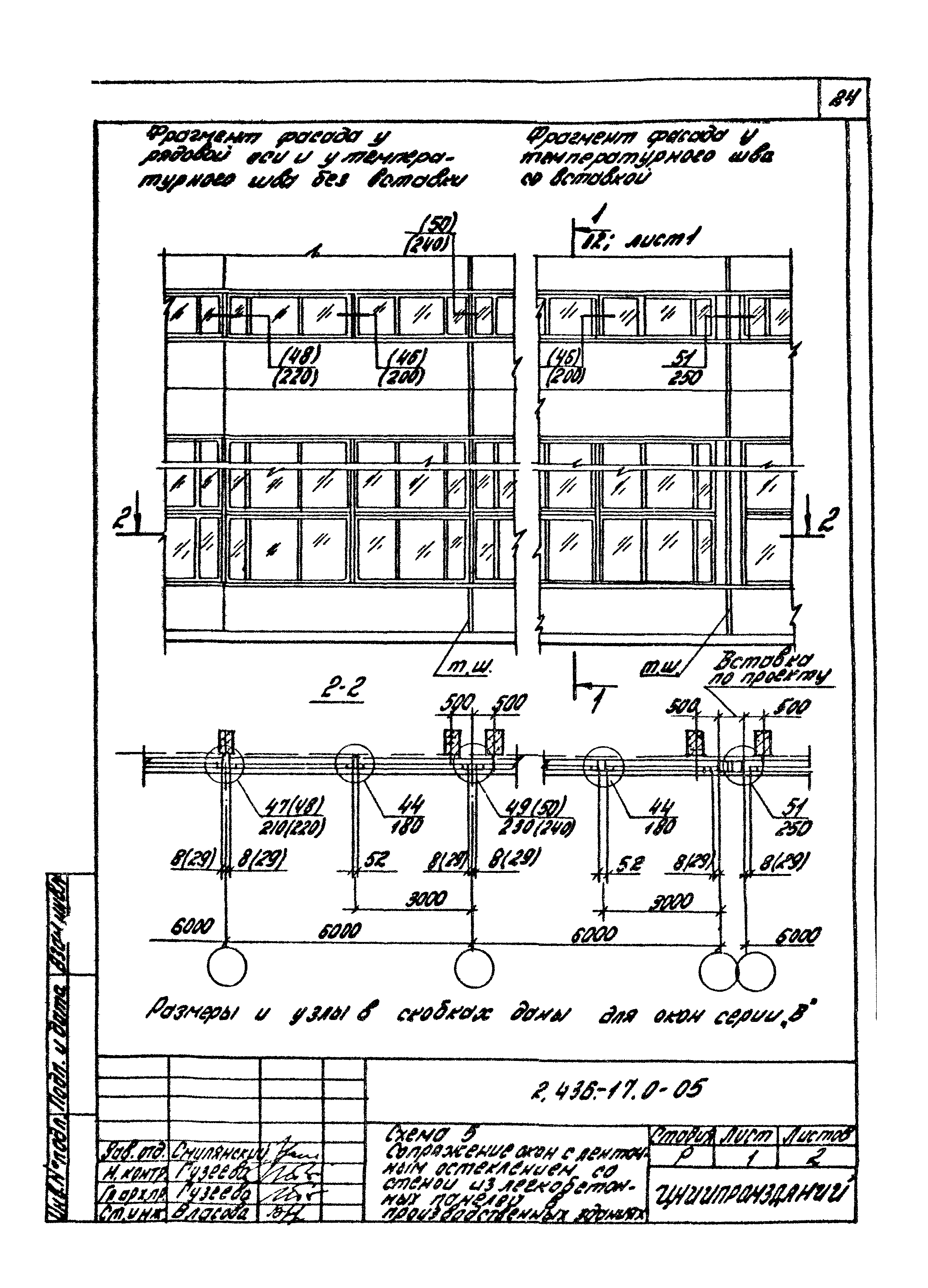 Серия 2.436-17