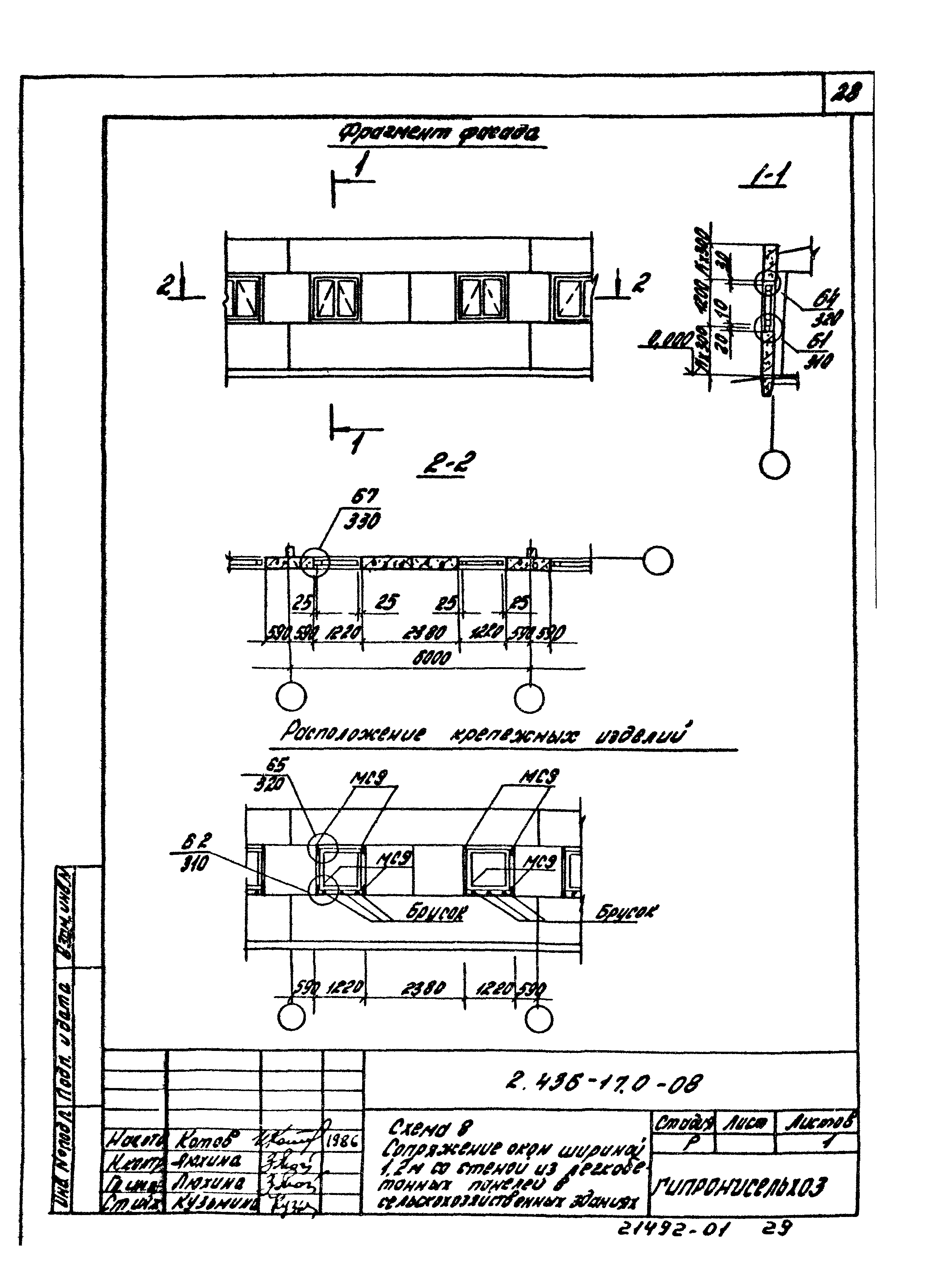 Серия 2.436-17