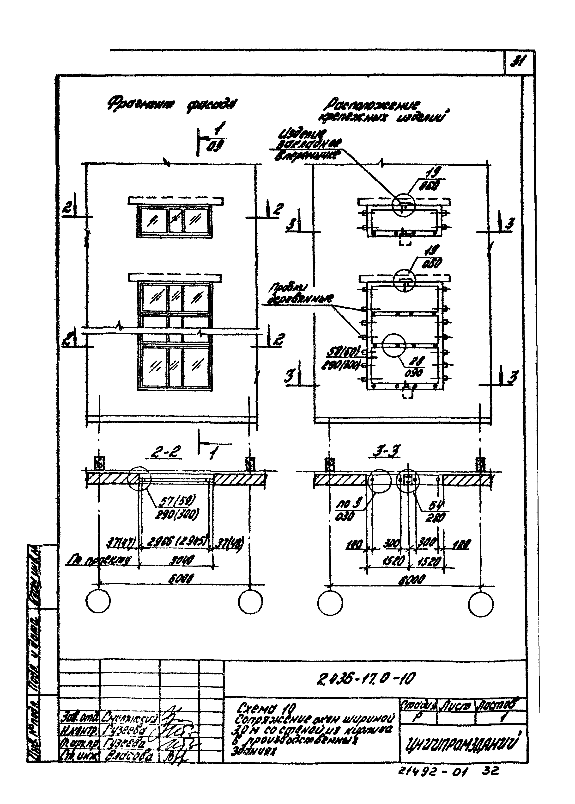 Серия 2.436-17