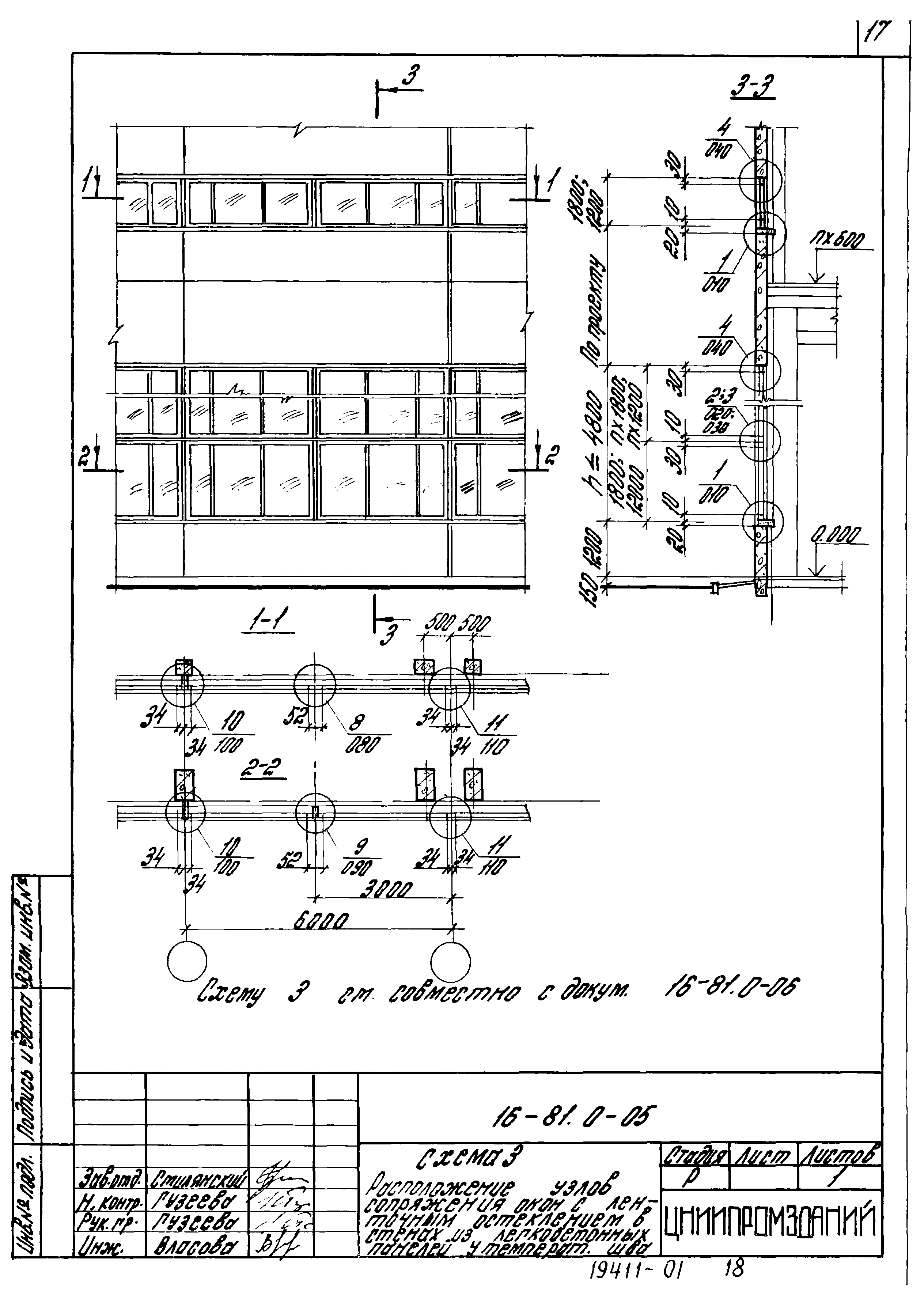 Шифр 16-81