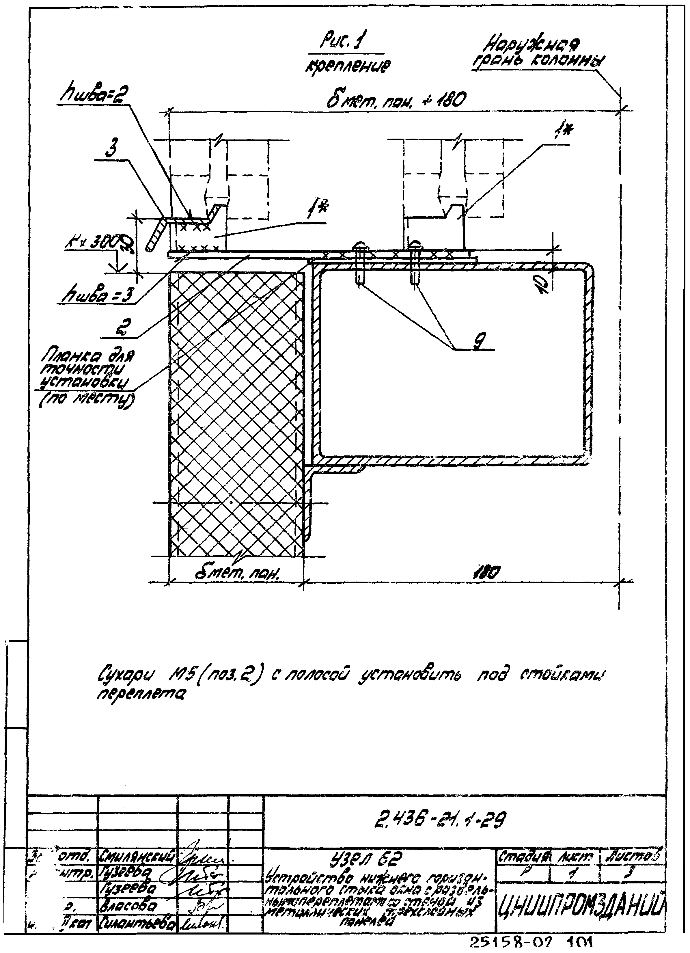 Серия 2.436-21