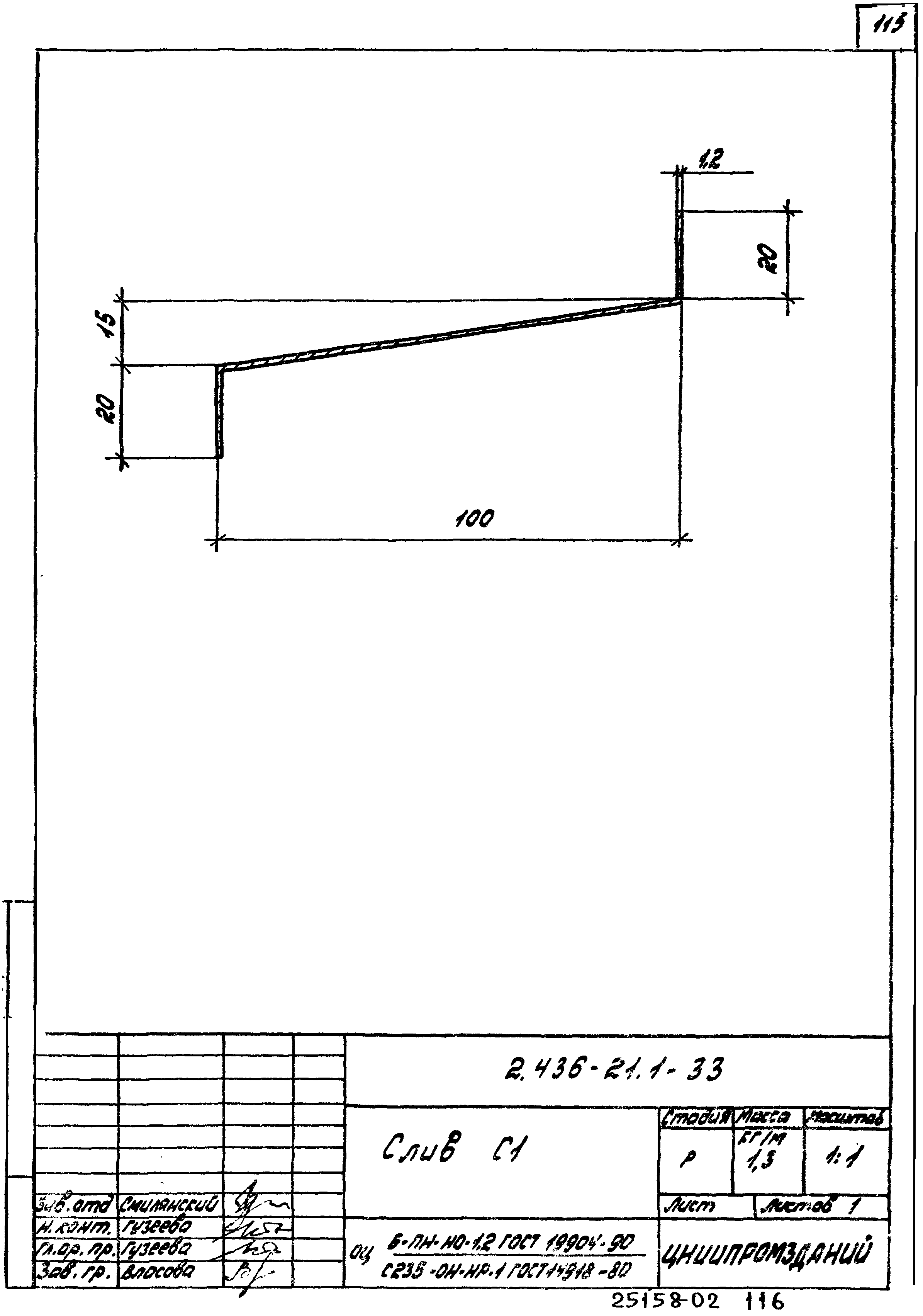 Серия 2.436-21