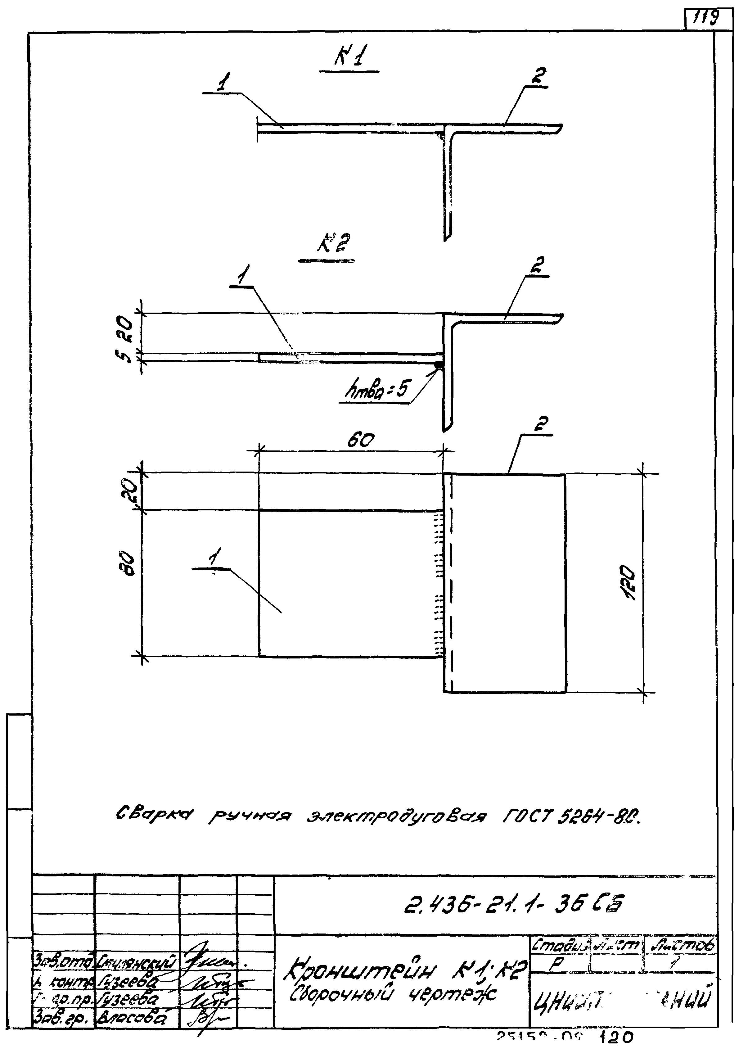 Серия 2.436-21