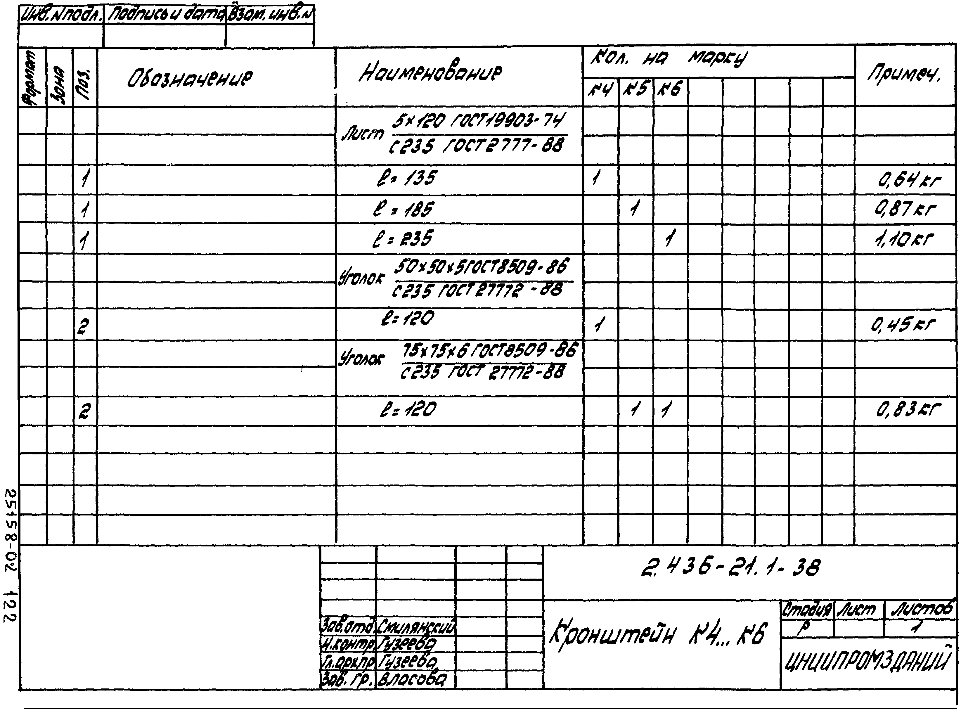 Серия 2.436-21