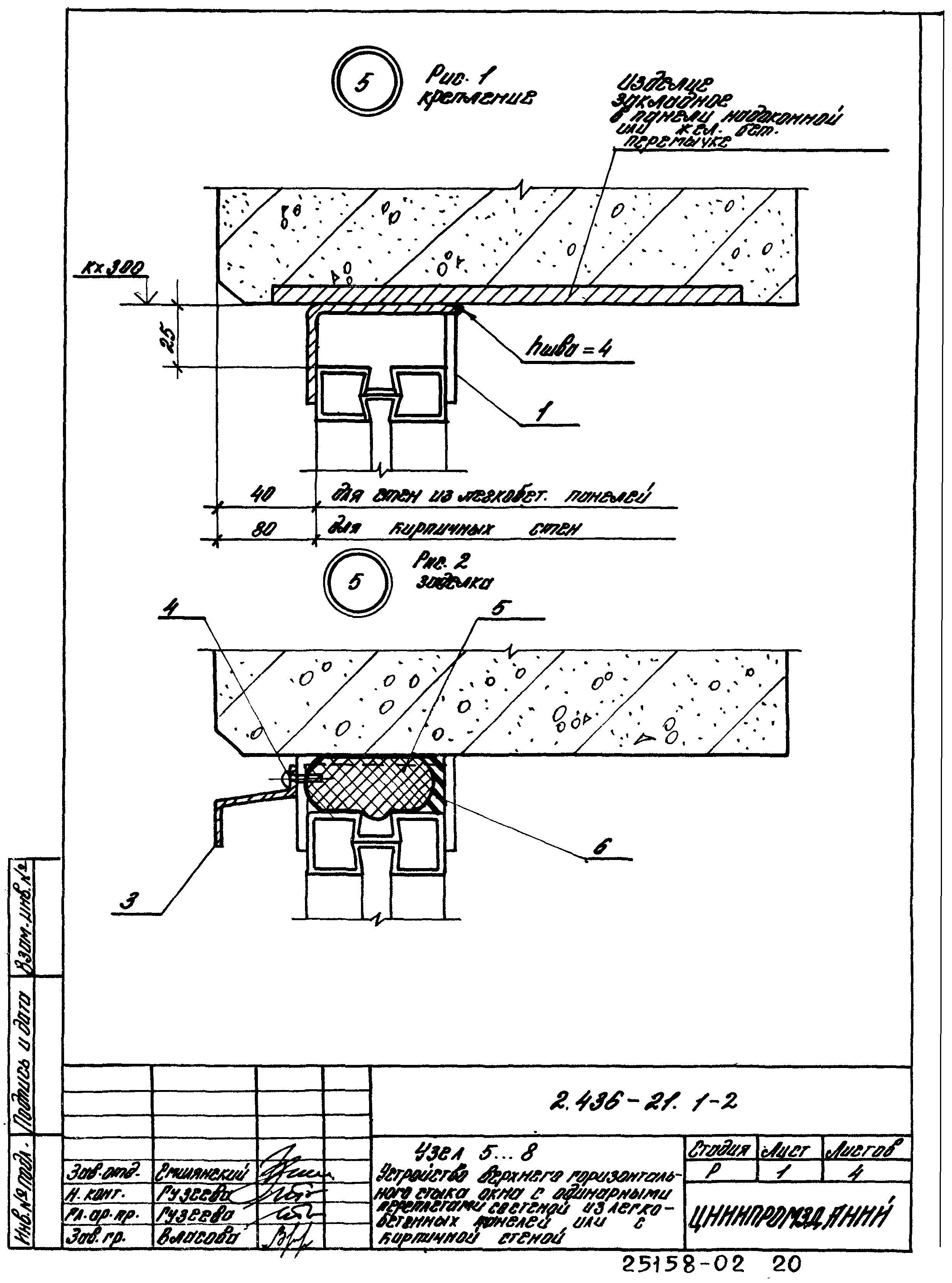 Серия 2.436-21