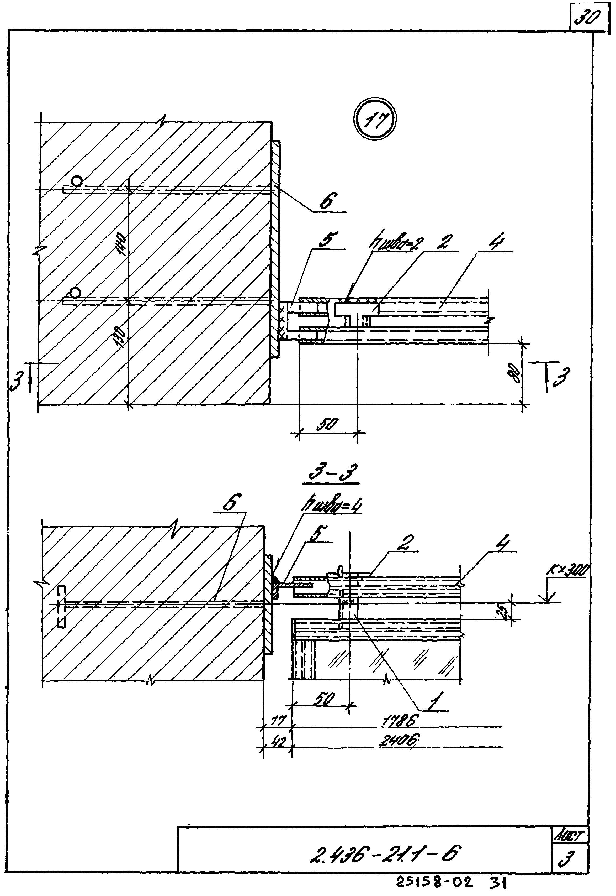 Серия 2.436-21