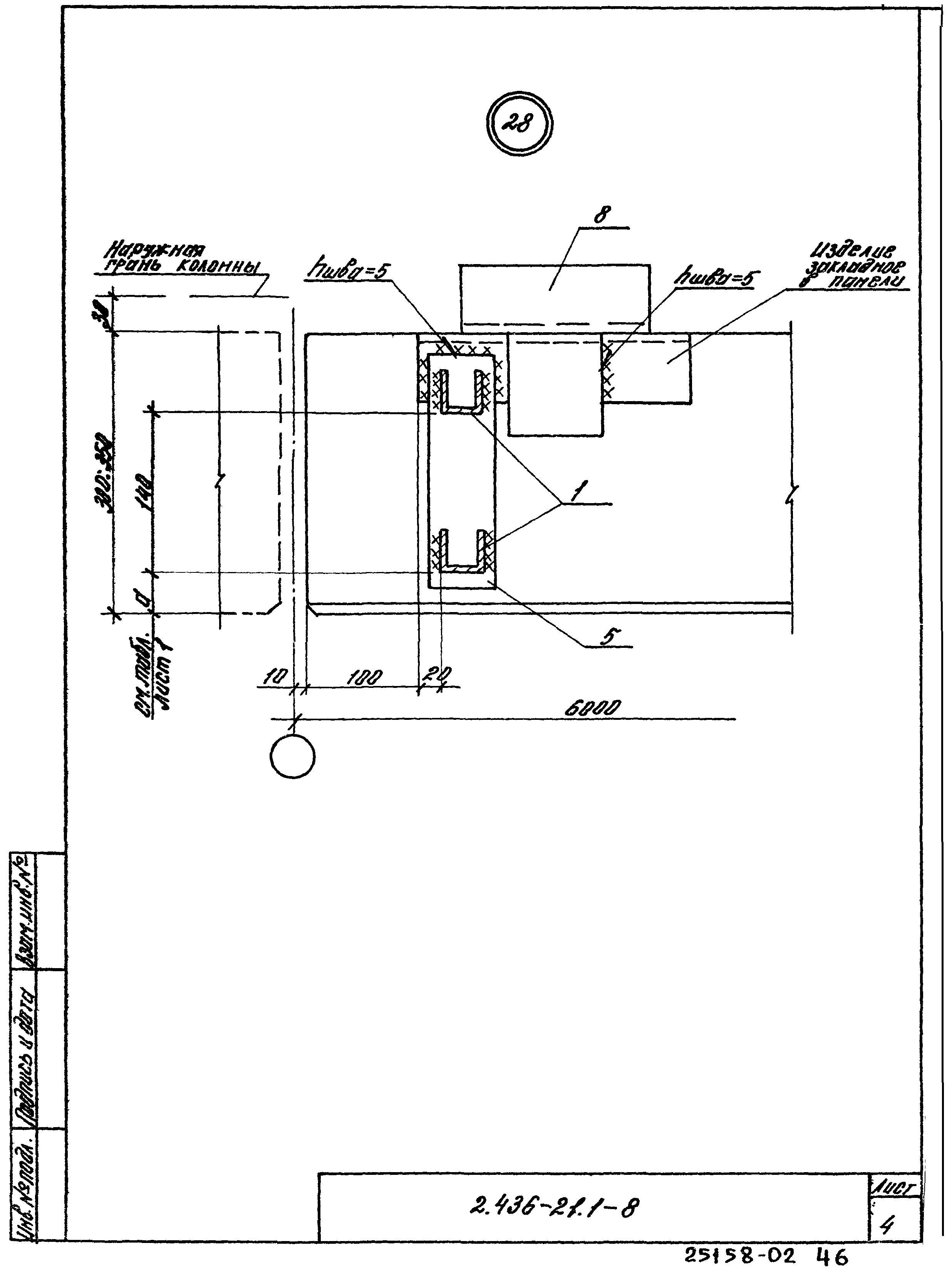 Серия 2.436-21