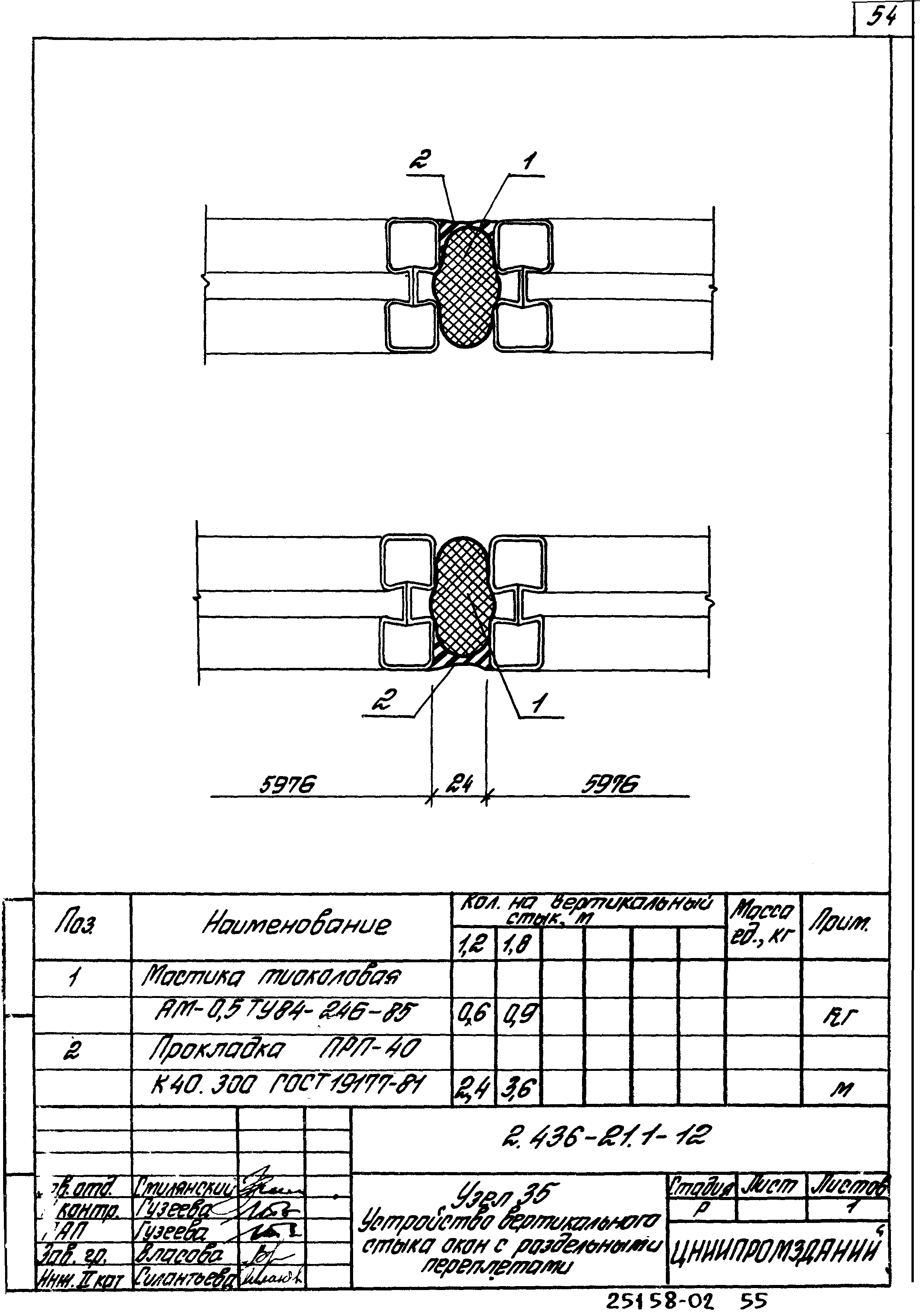 Серия 2.436-21