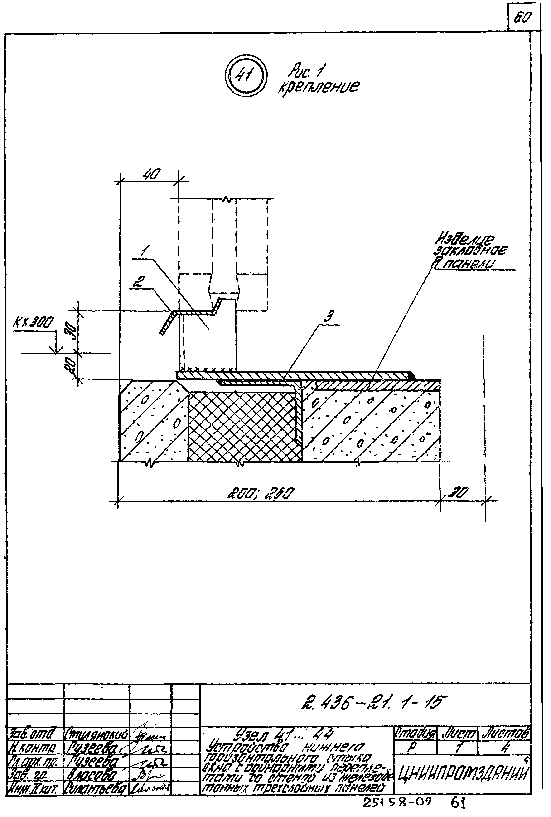 Серия 2.436-21