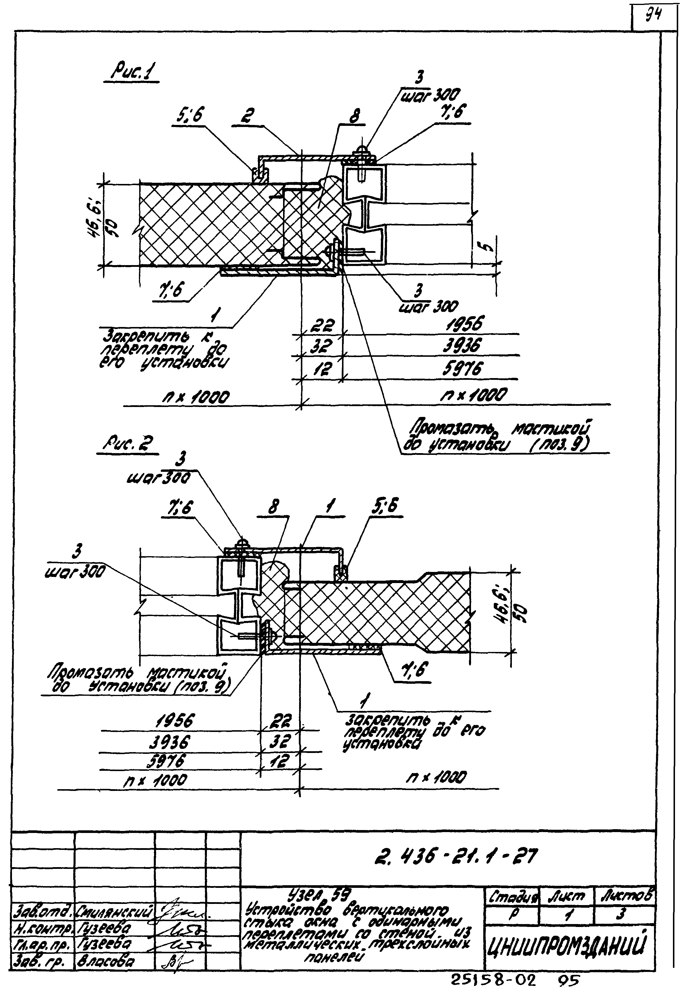 Серия 2.436-21