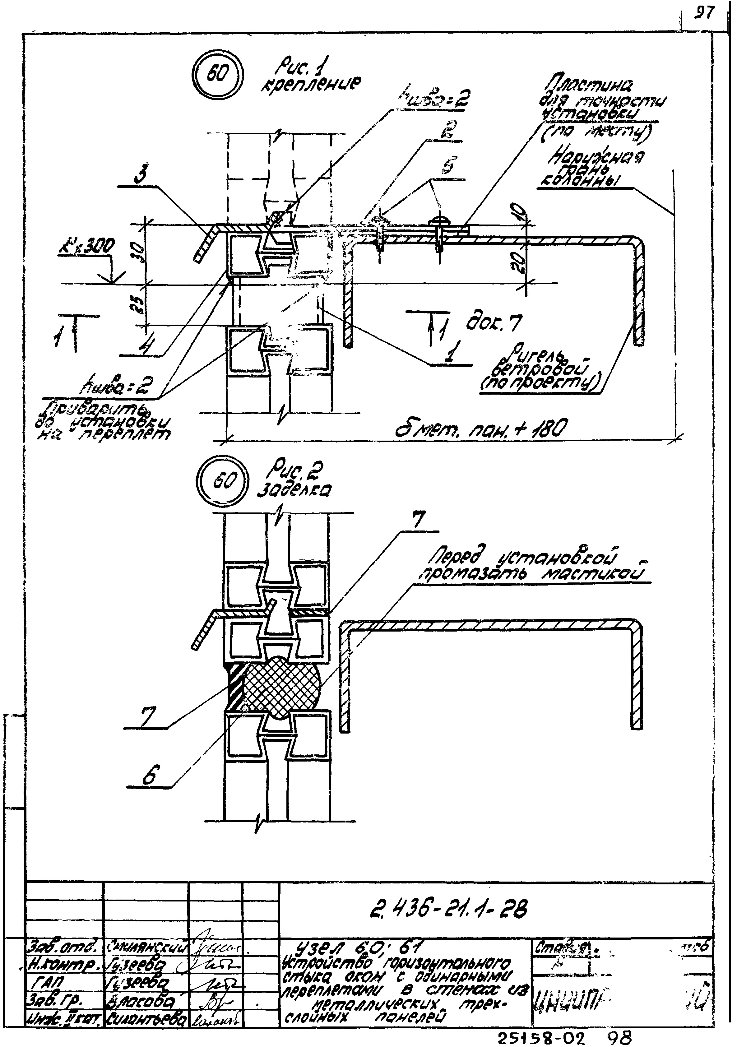 Серия 2.436-21