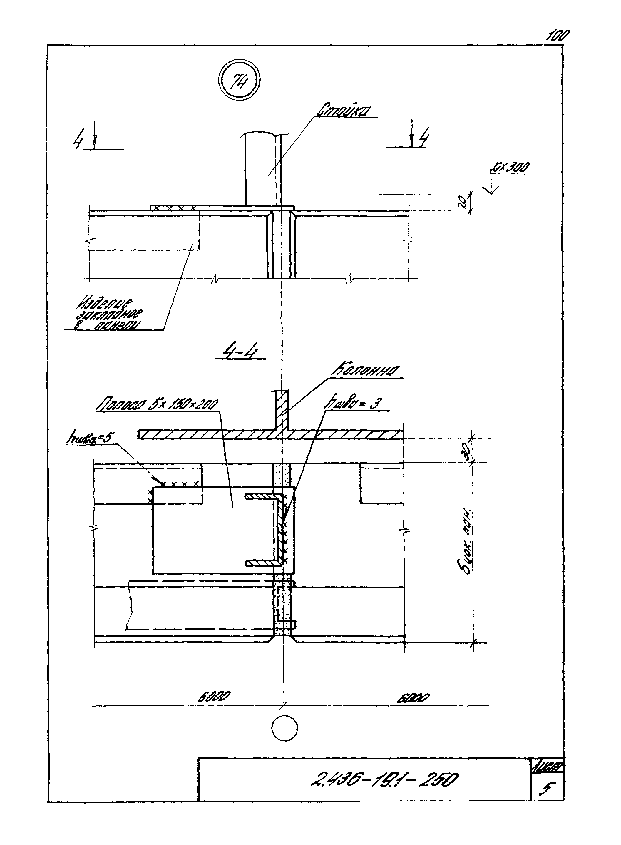 Серия 2.436-19