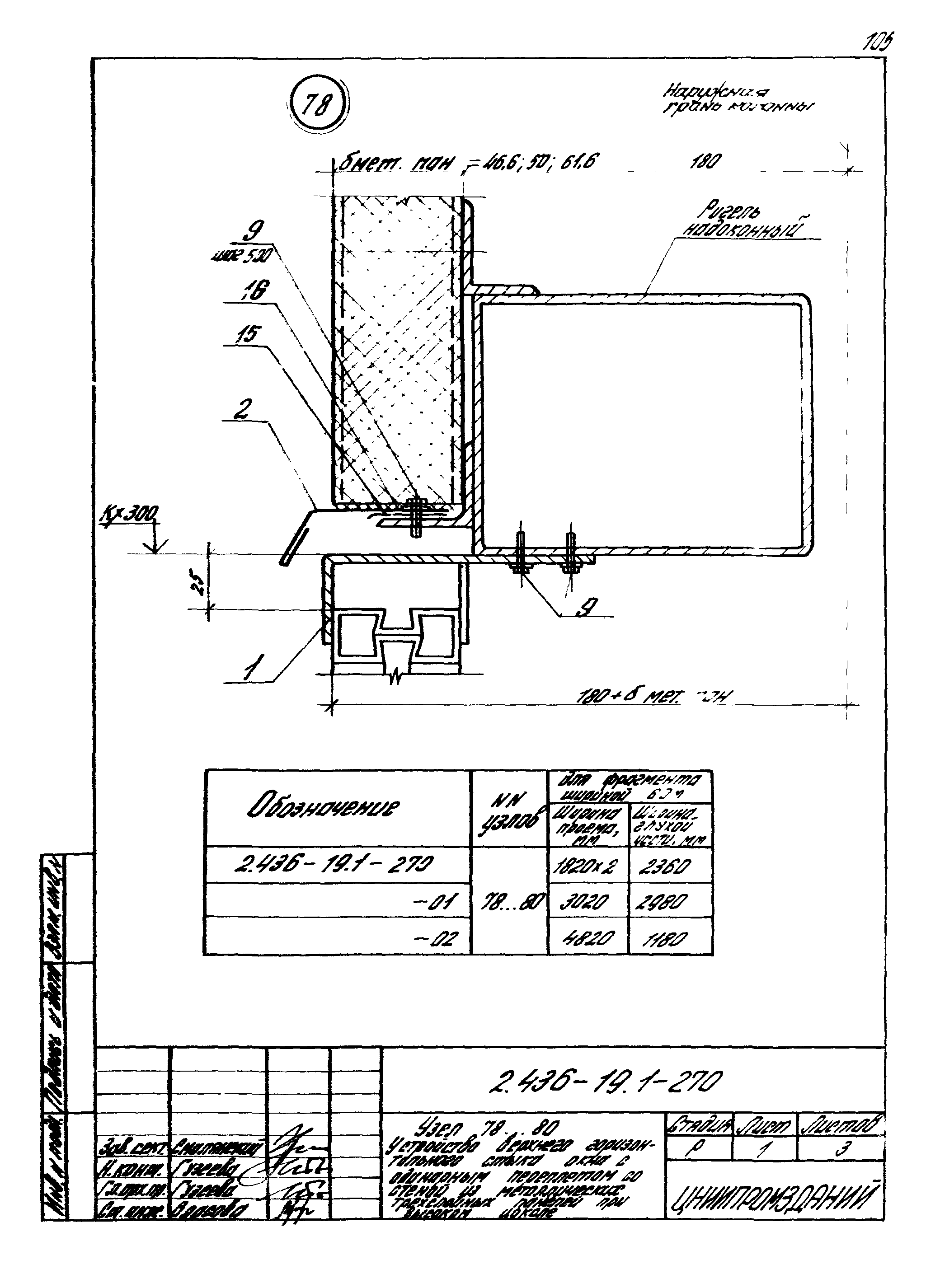 Серия 2.436-19