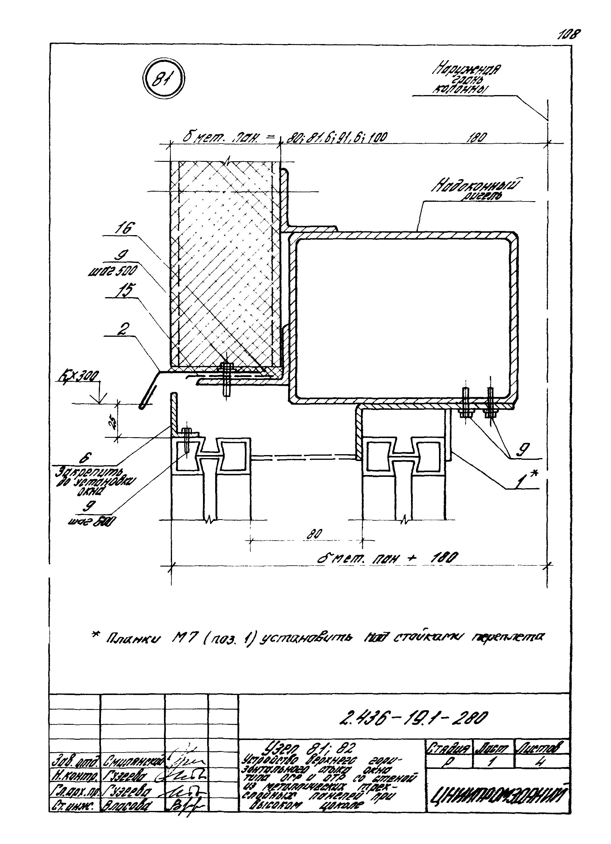 Серия 2.436-19