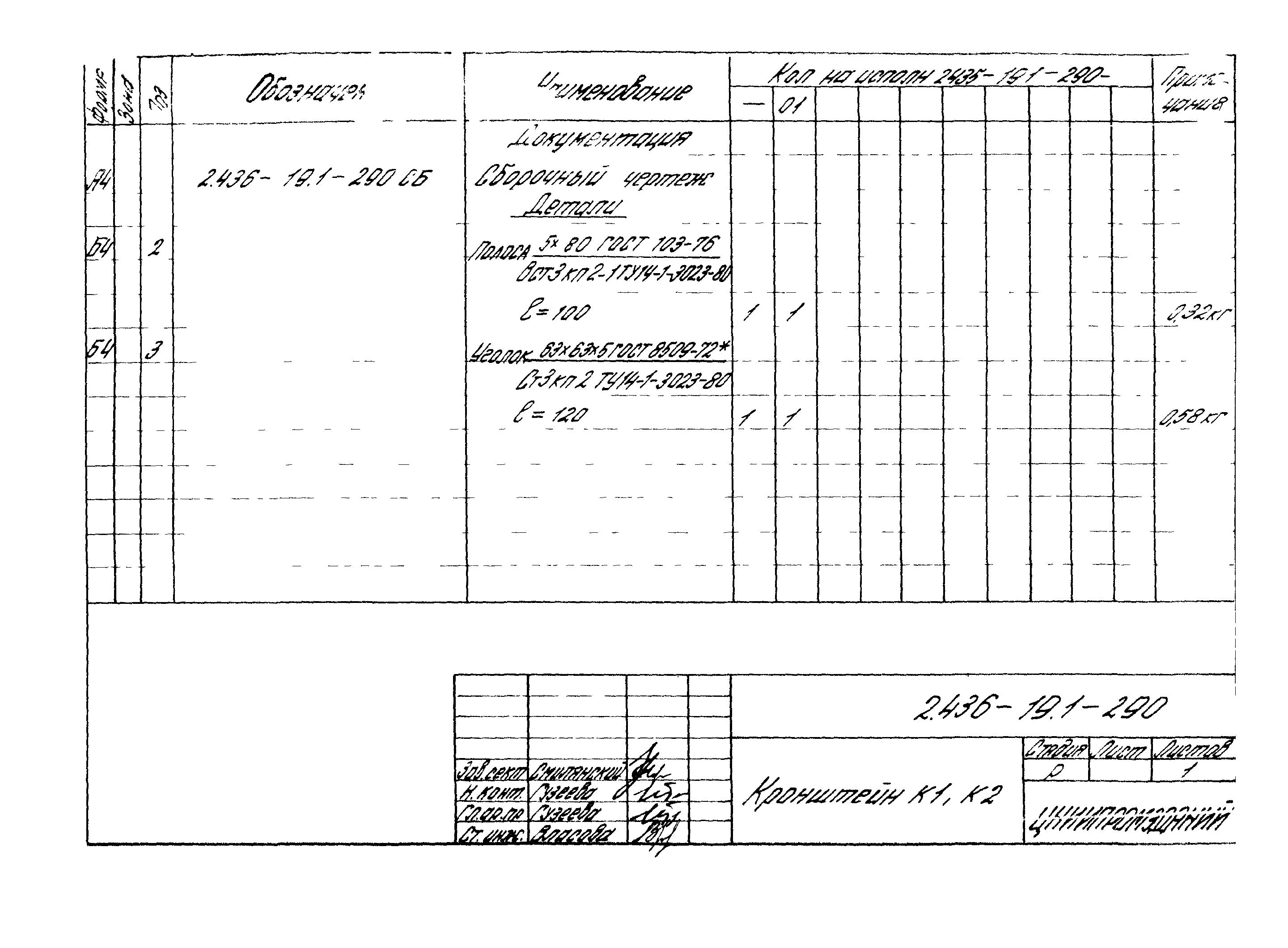 Серия 2.436-19