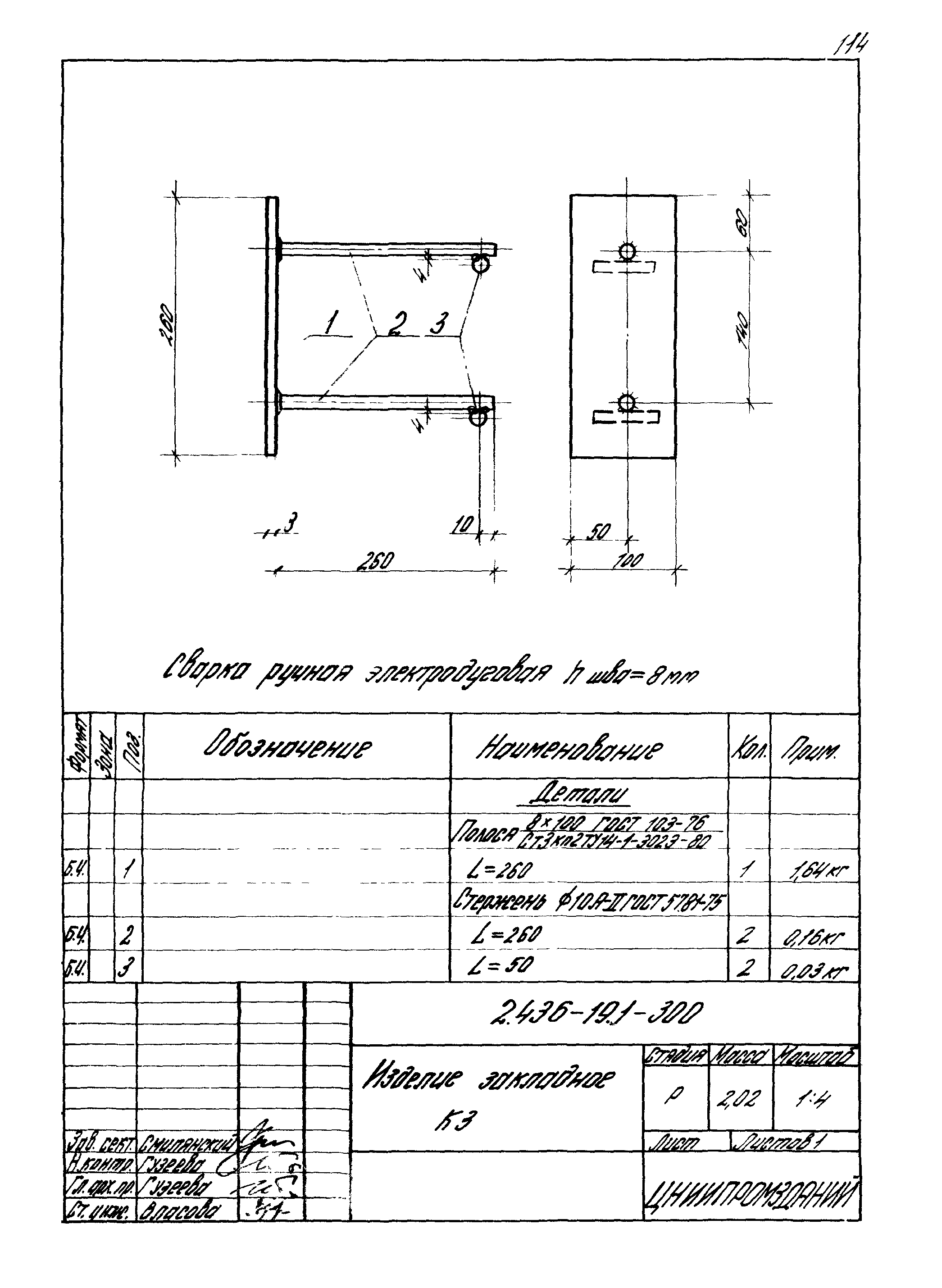 Серия 2.436-19