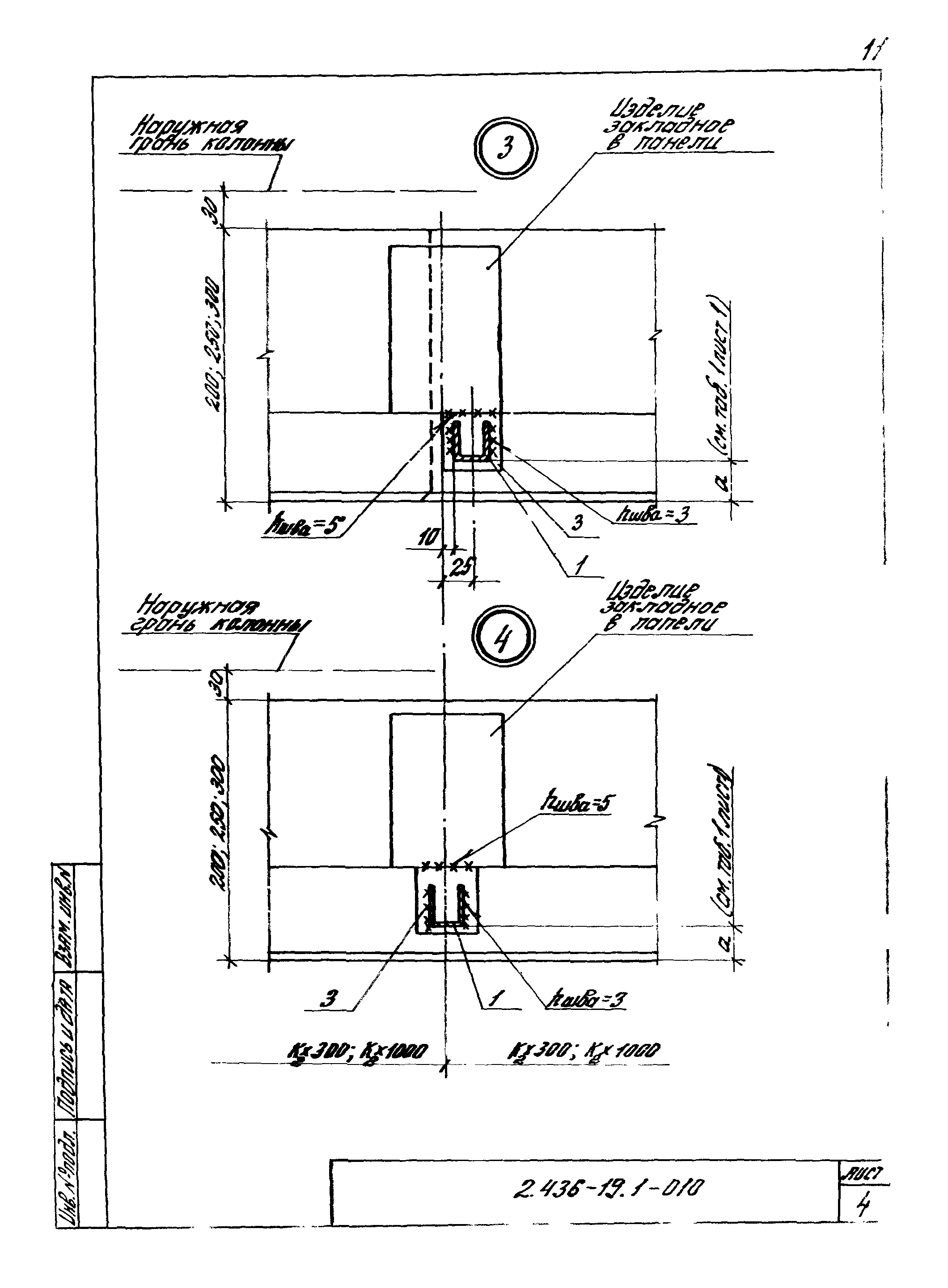 Серия 2.436-19