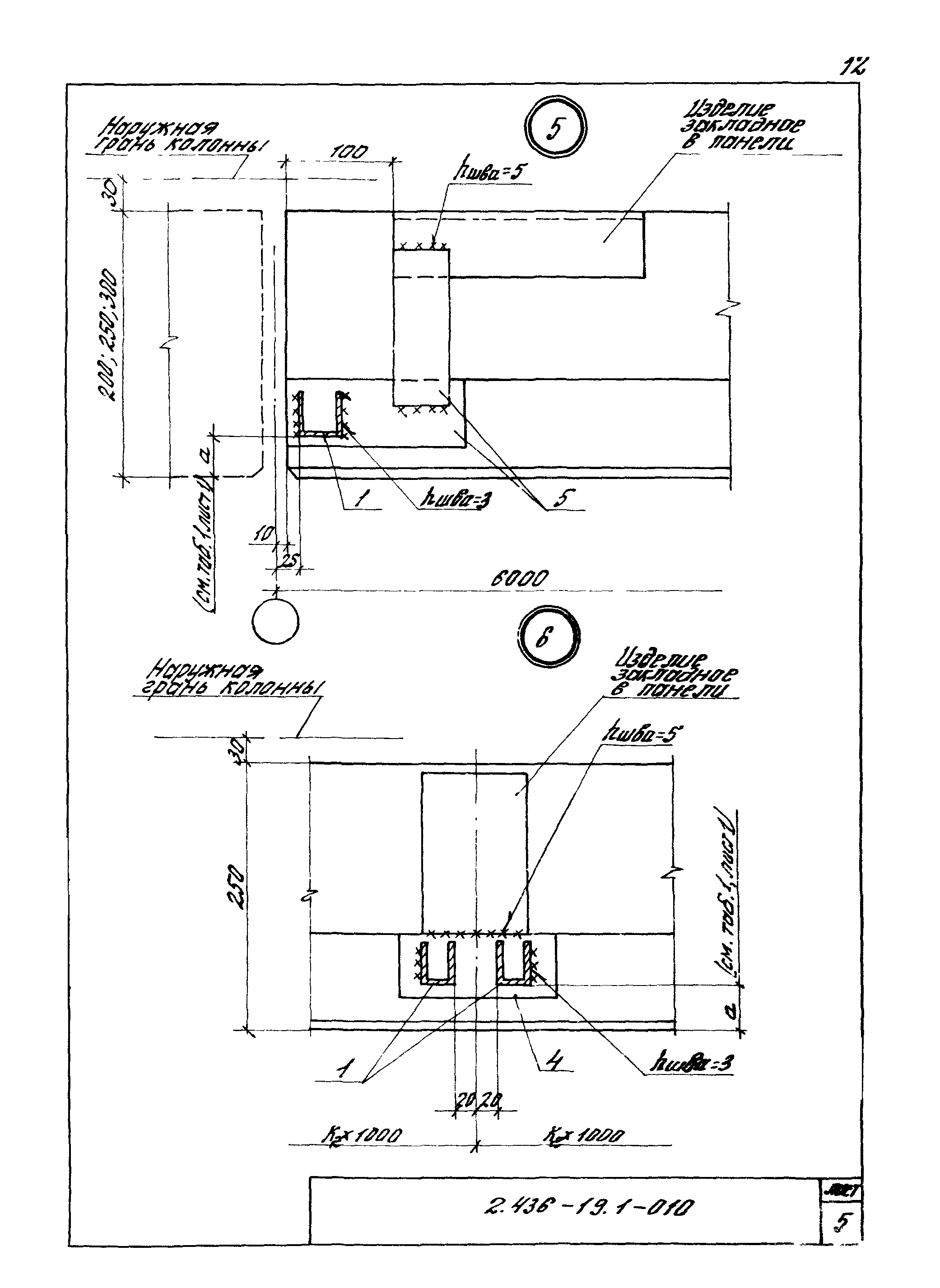 Серия 2.436-19