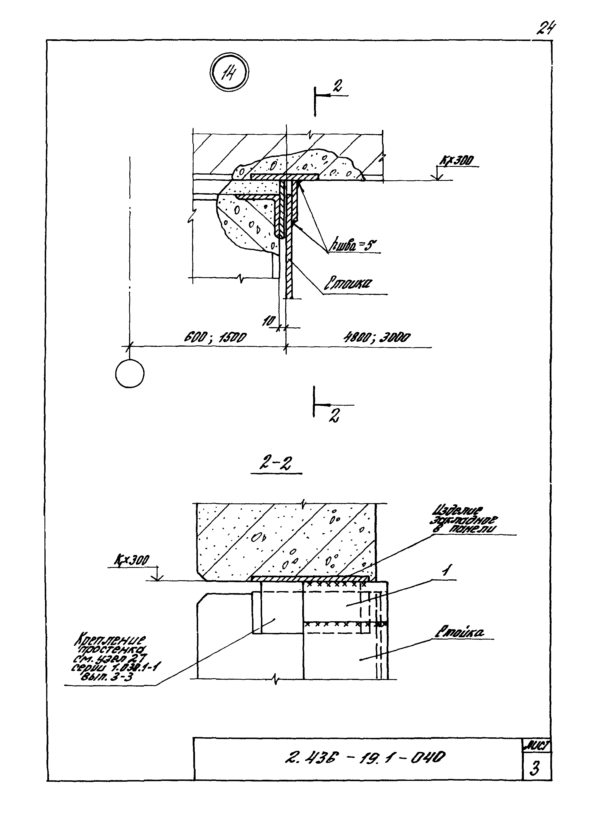 Серия 2.436-19