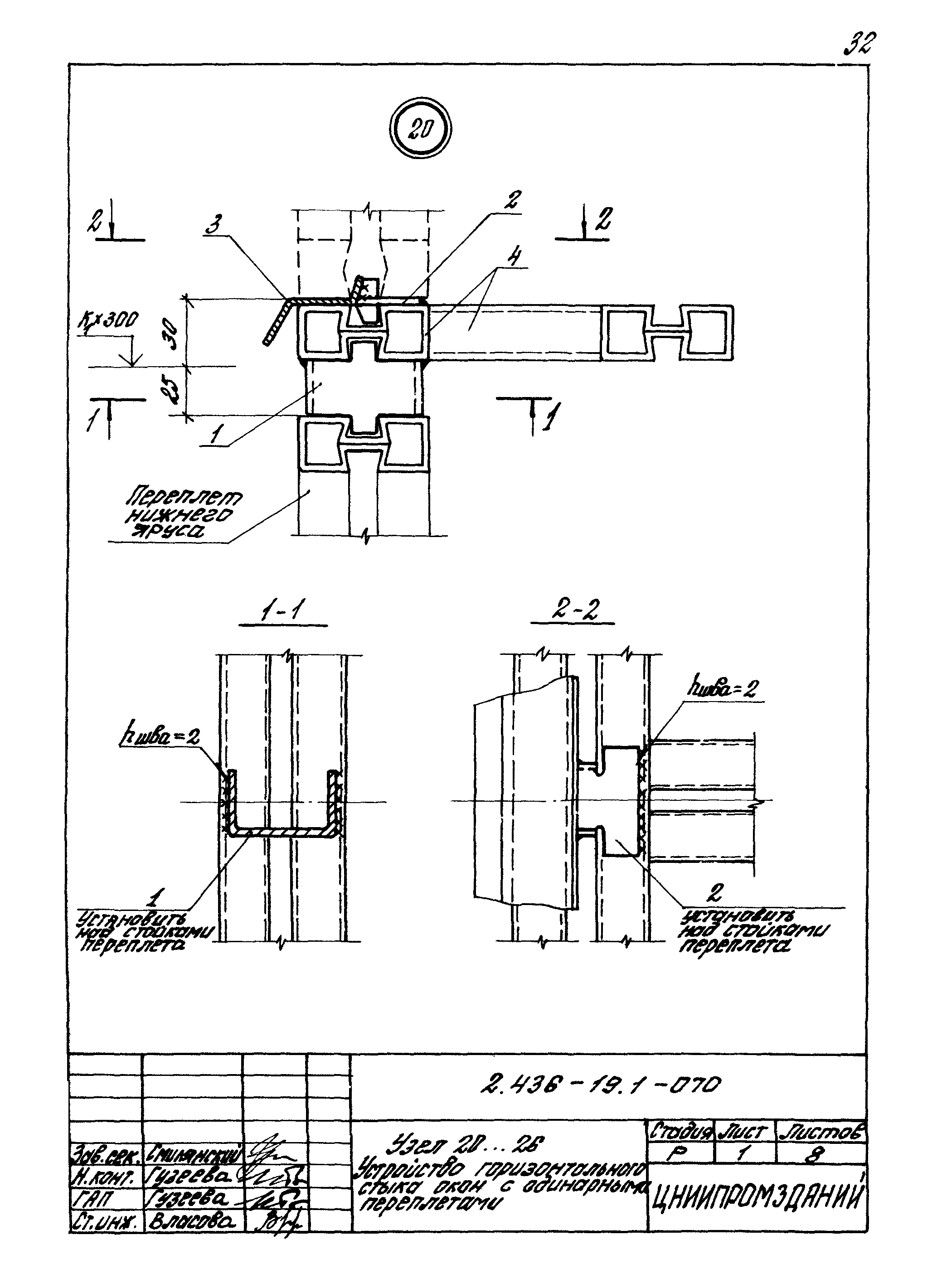 Серия 2.436-19