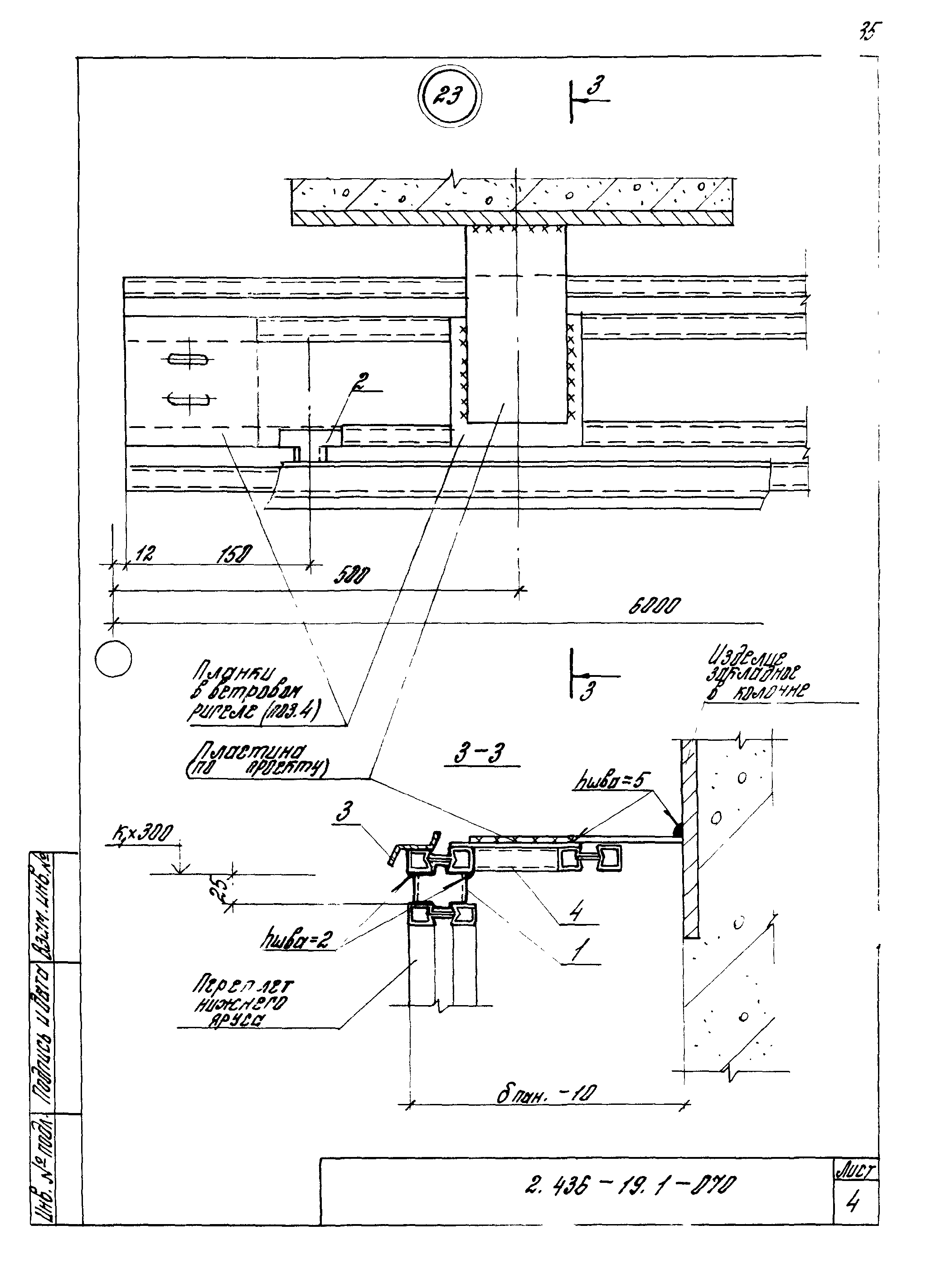 Серия 2.436-19