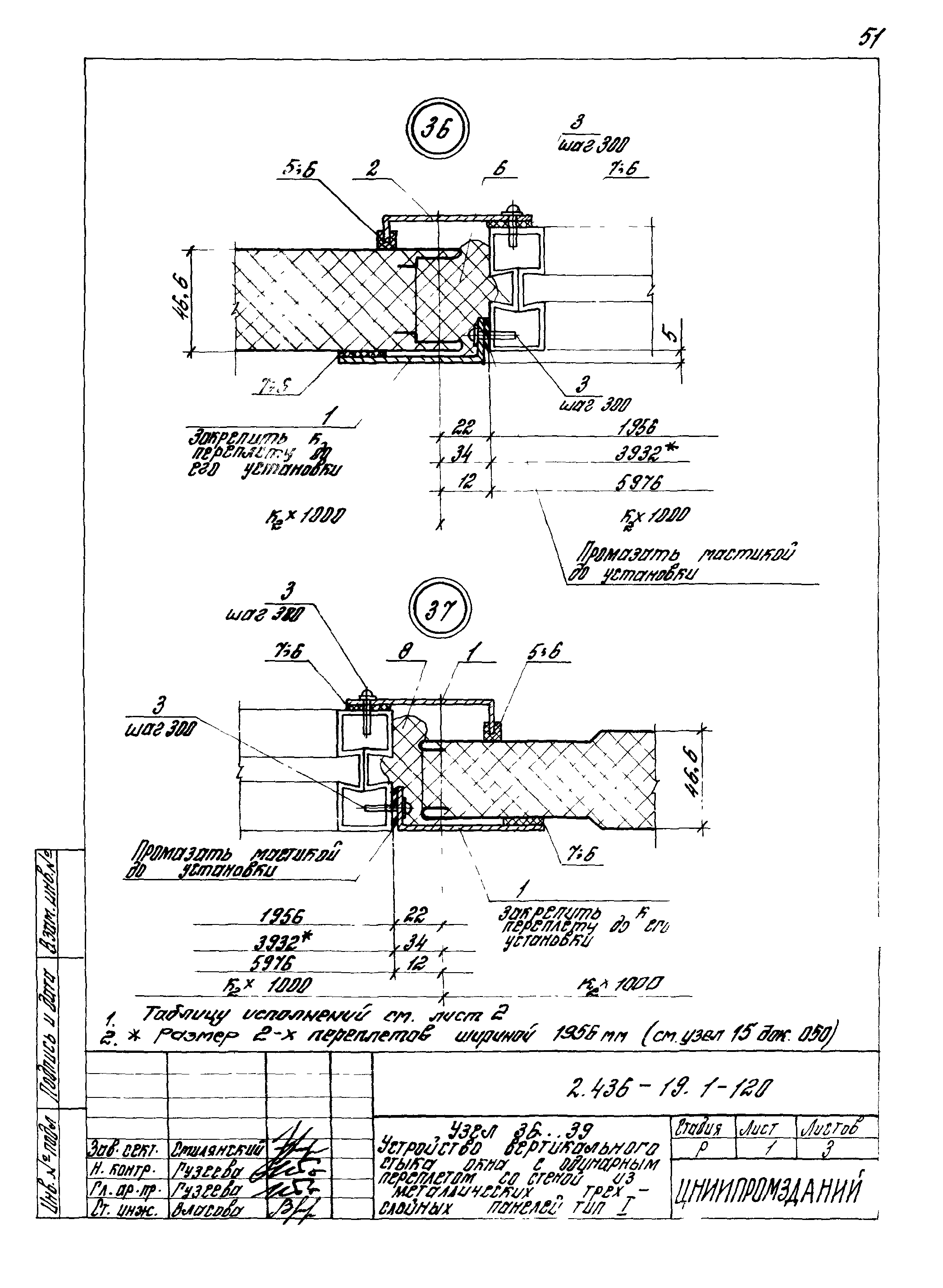 Серия 2.436-19