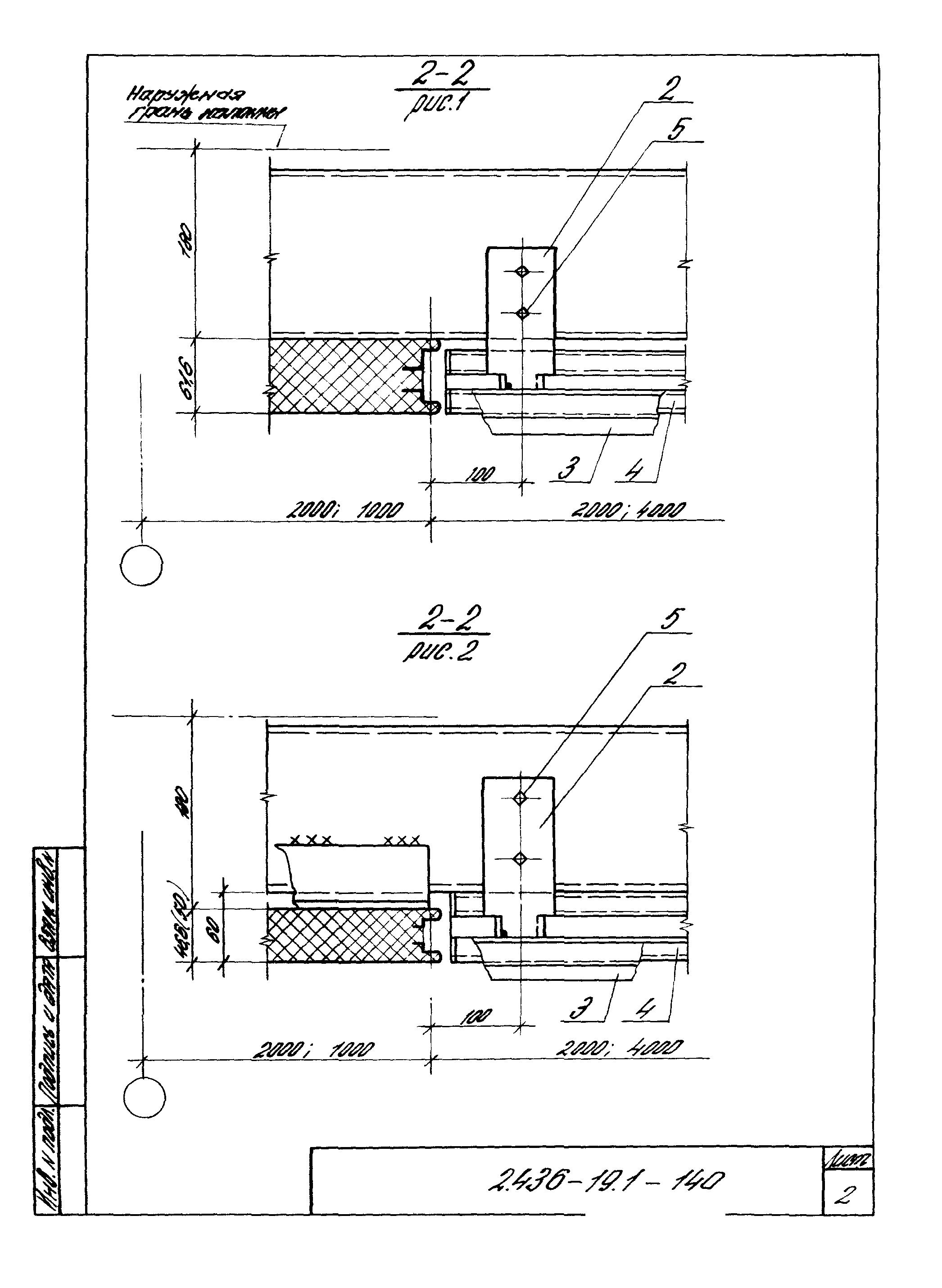 Серия 2.436-19