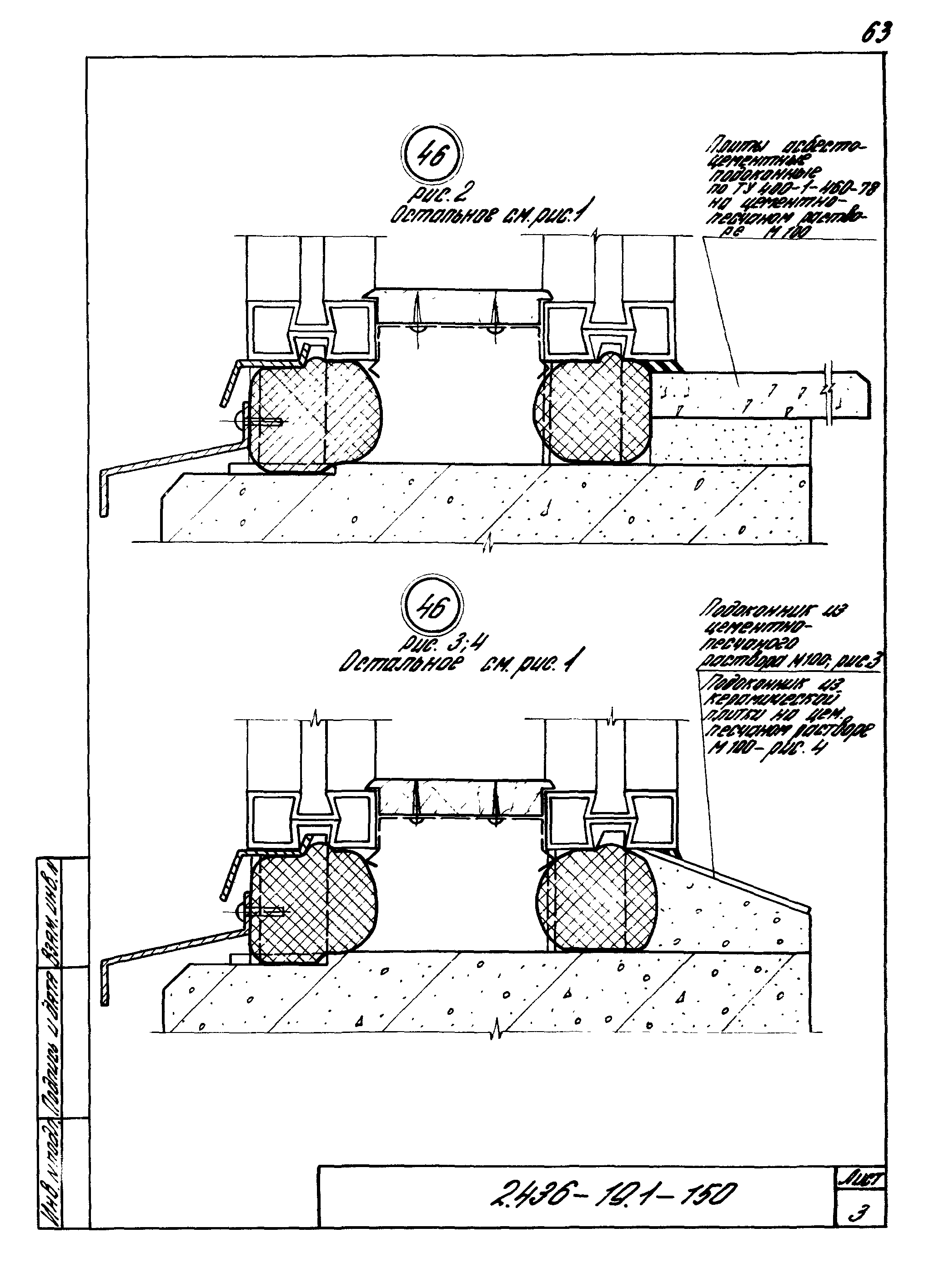 Серия 2.436-19