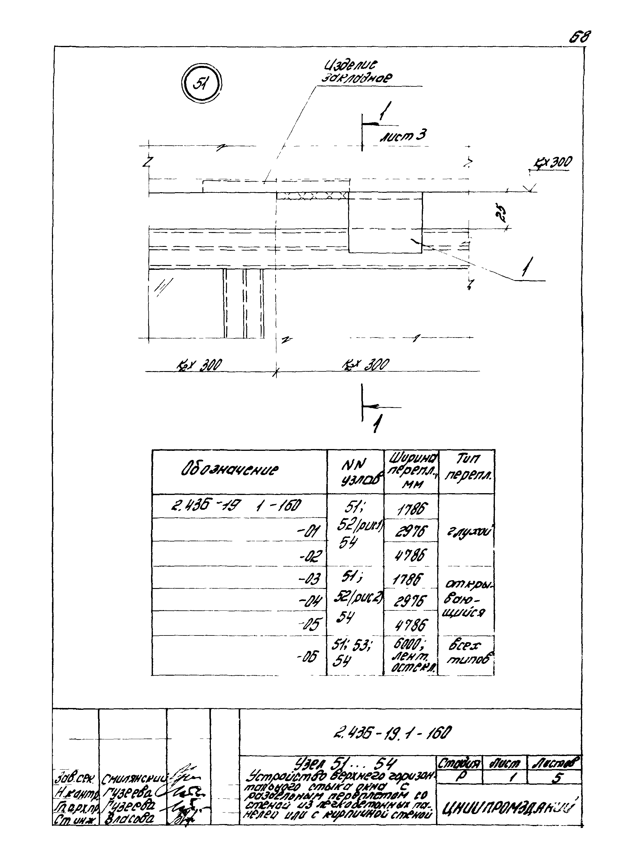 Серия 2.436-19