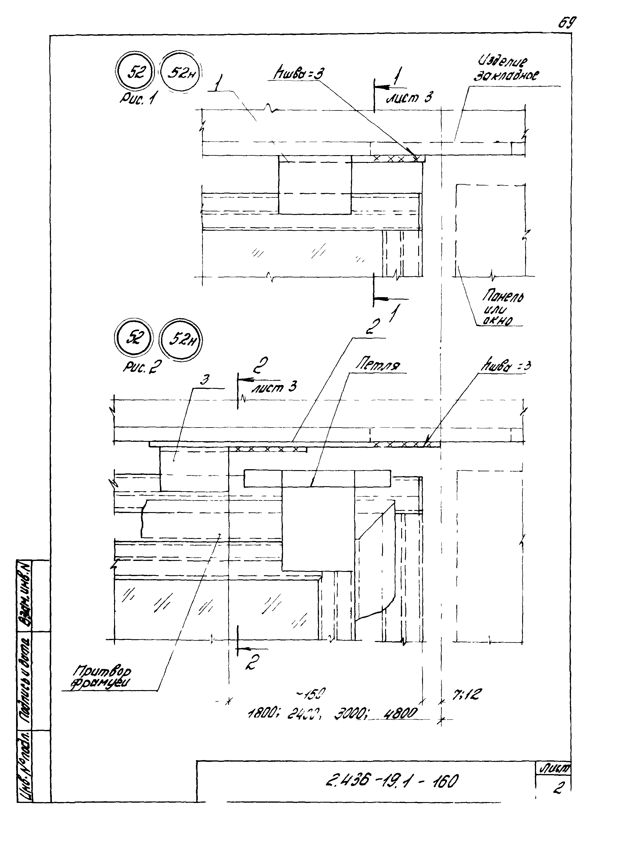 Серия 2.436-19