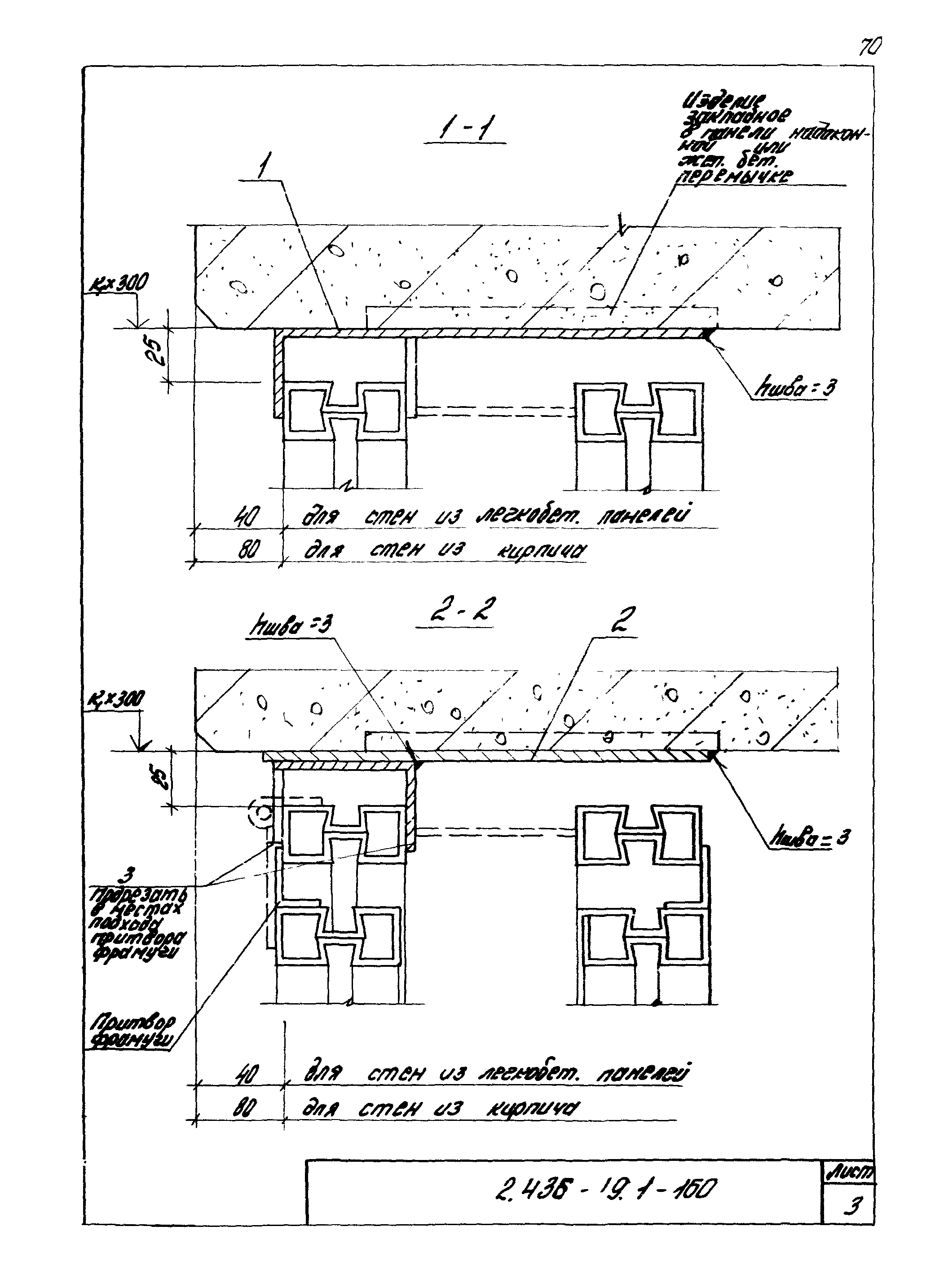 Серия 2.436-19