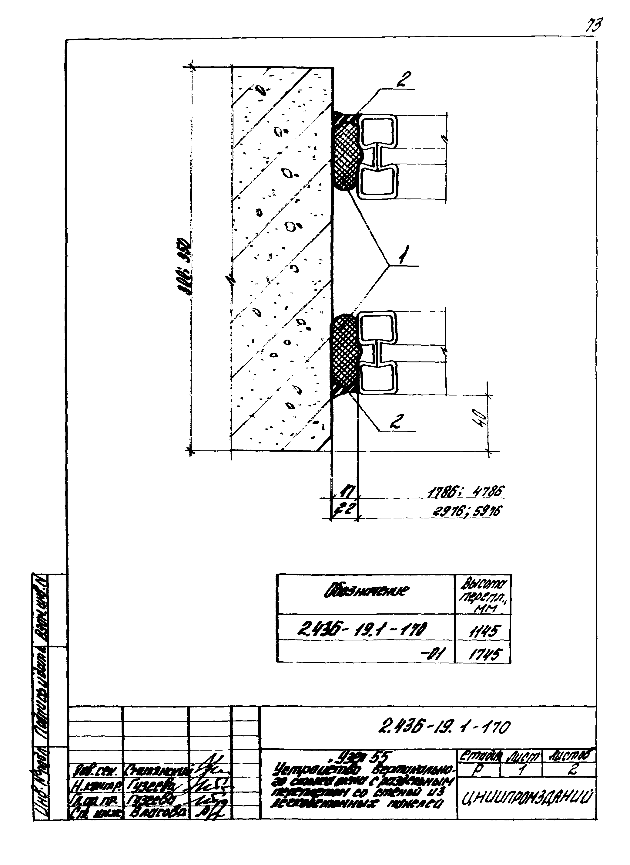 Серия 2.436-19