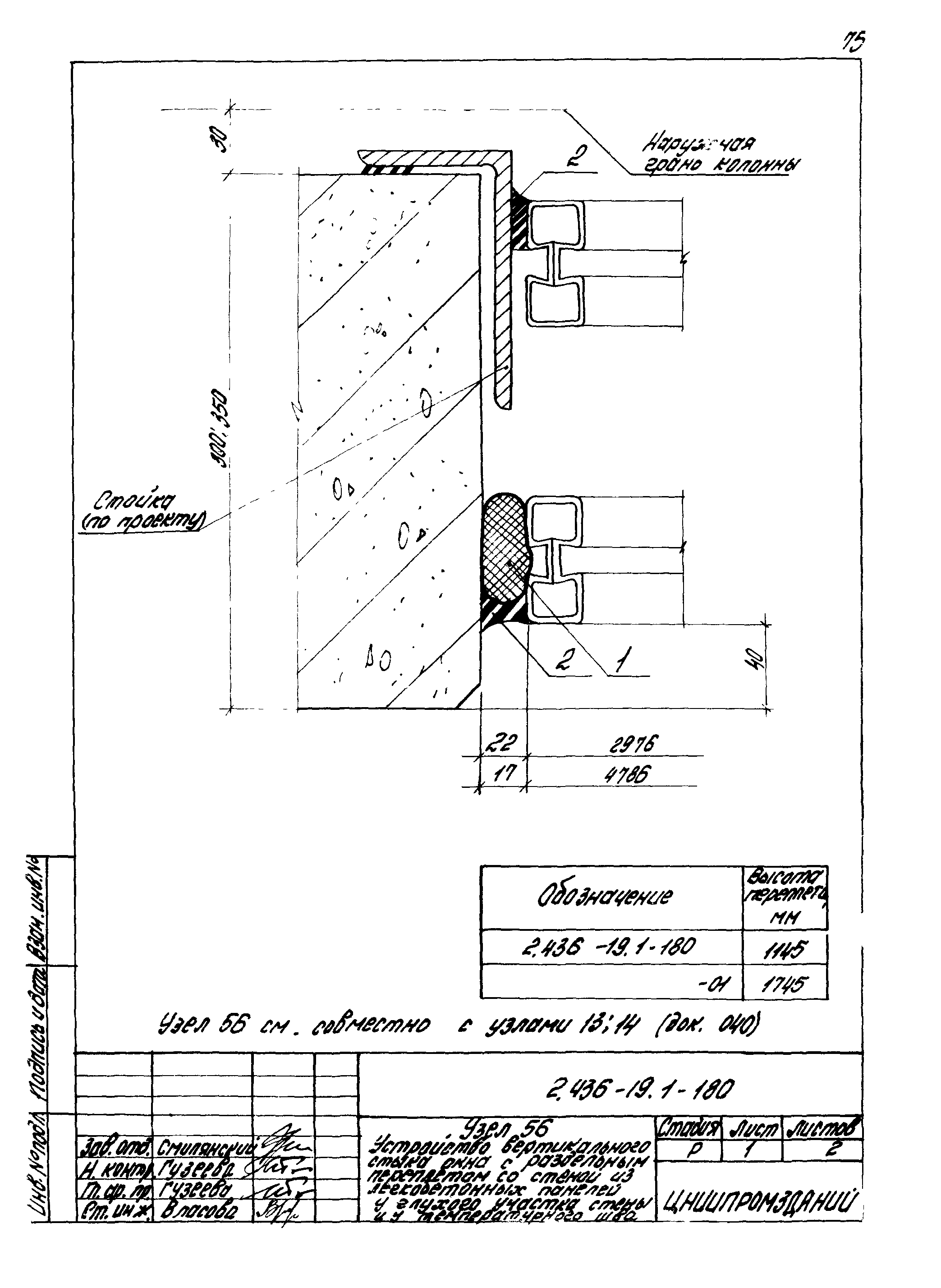 Серия 2.436-19