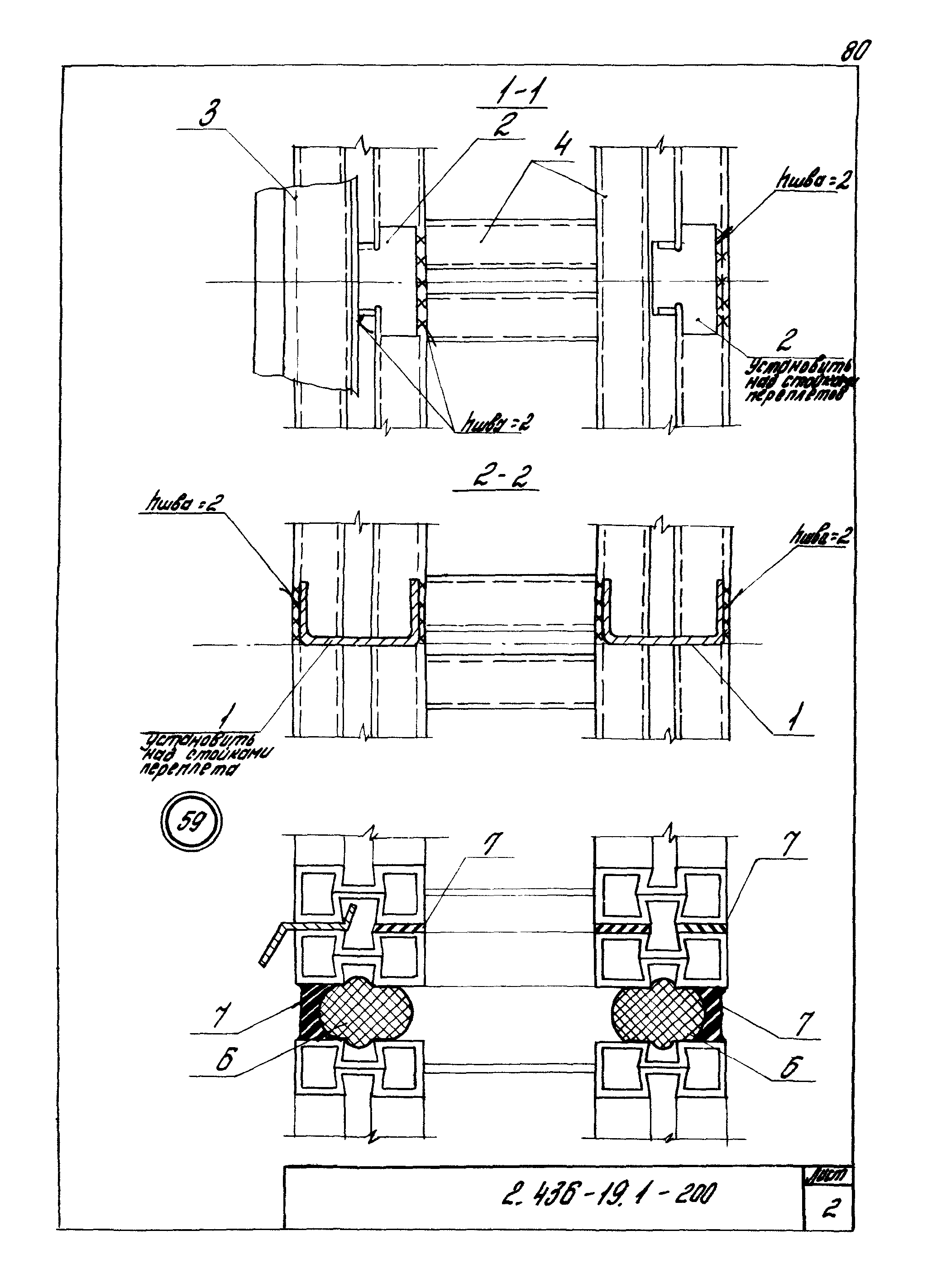 Серия 2.436-19