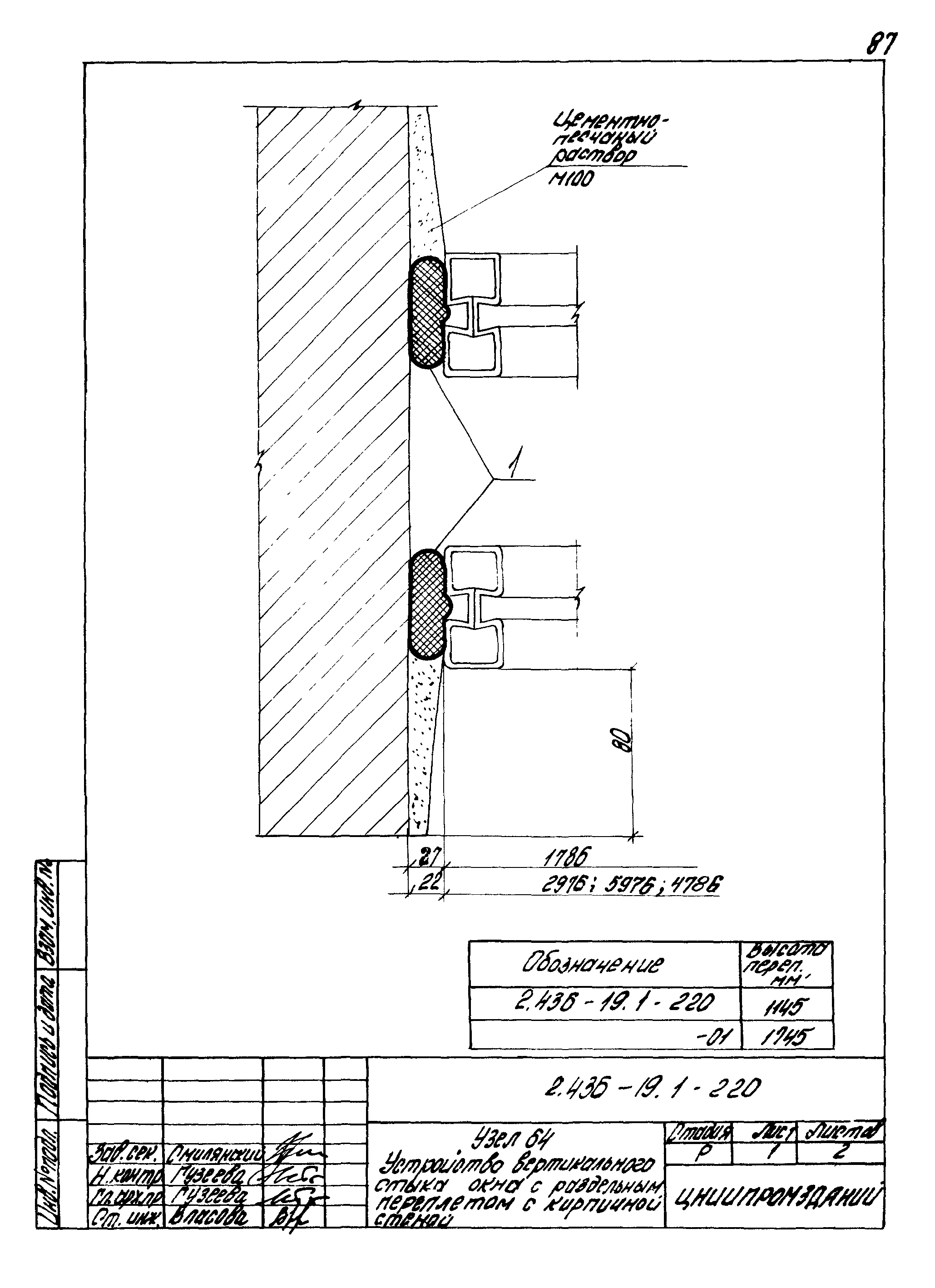 Серия 2.436-19