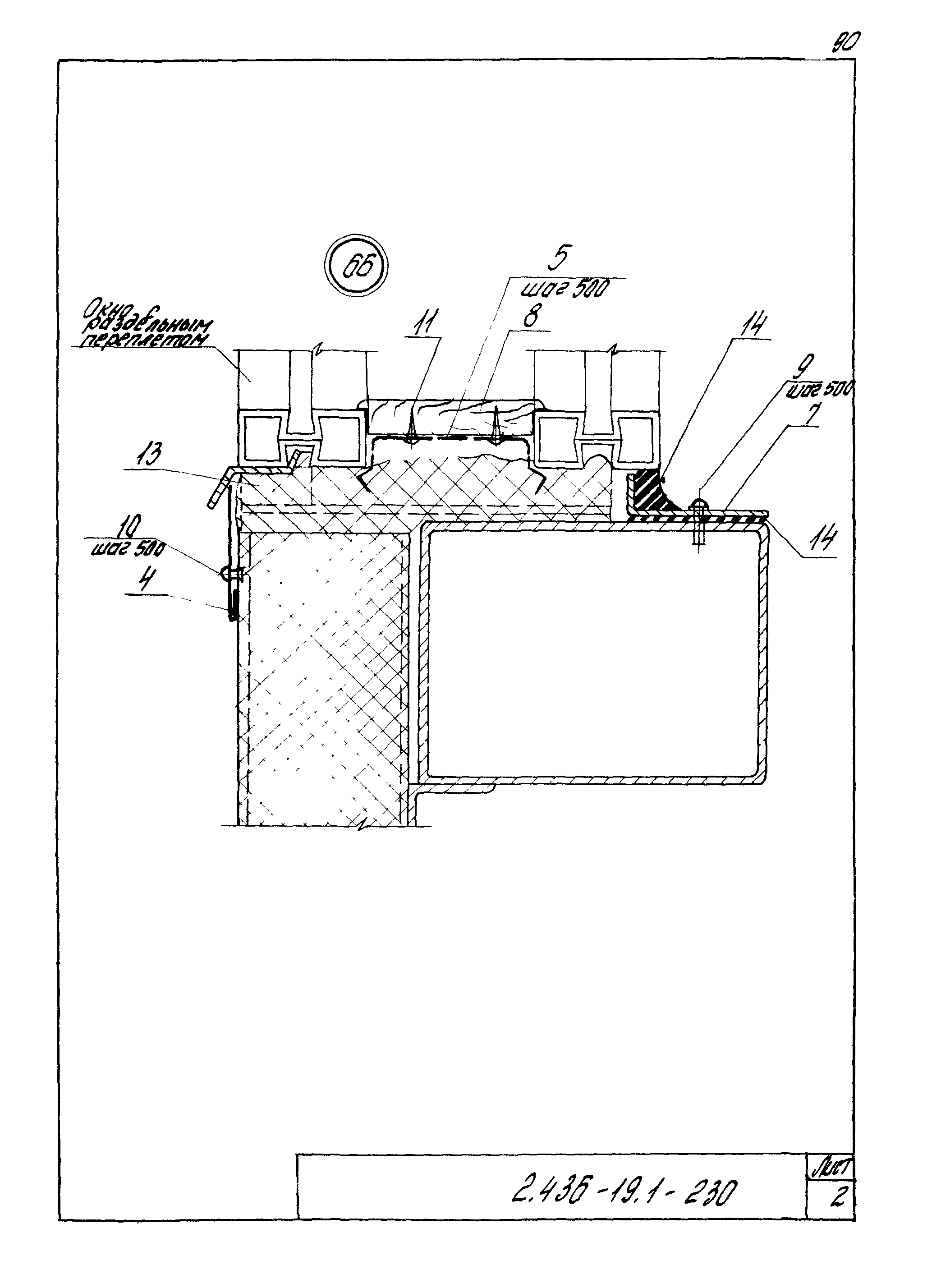 Серия 2.436-19