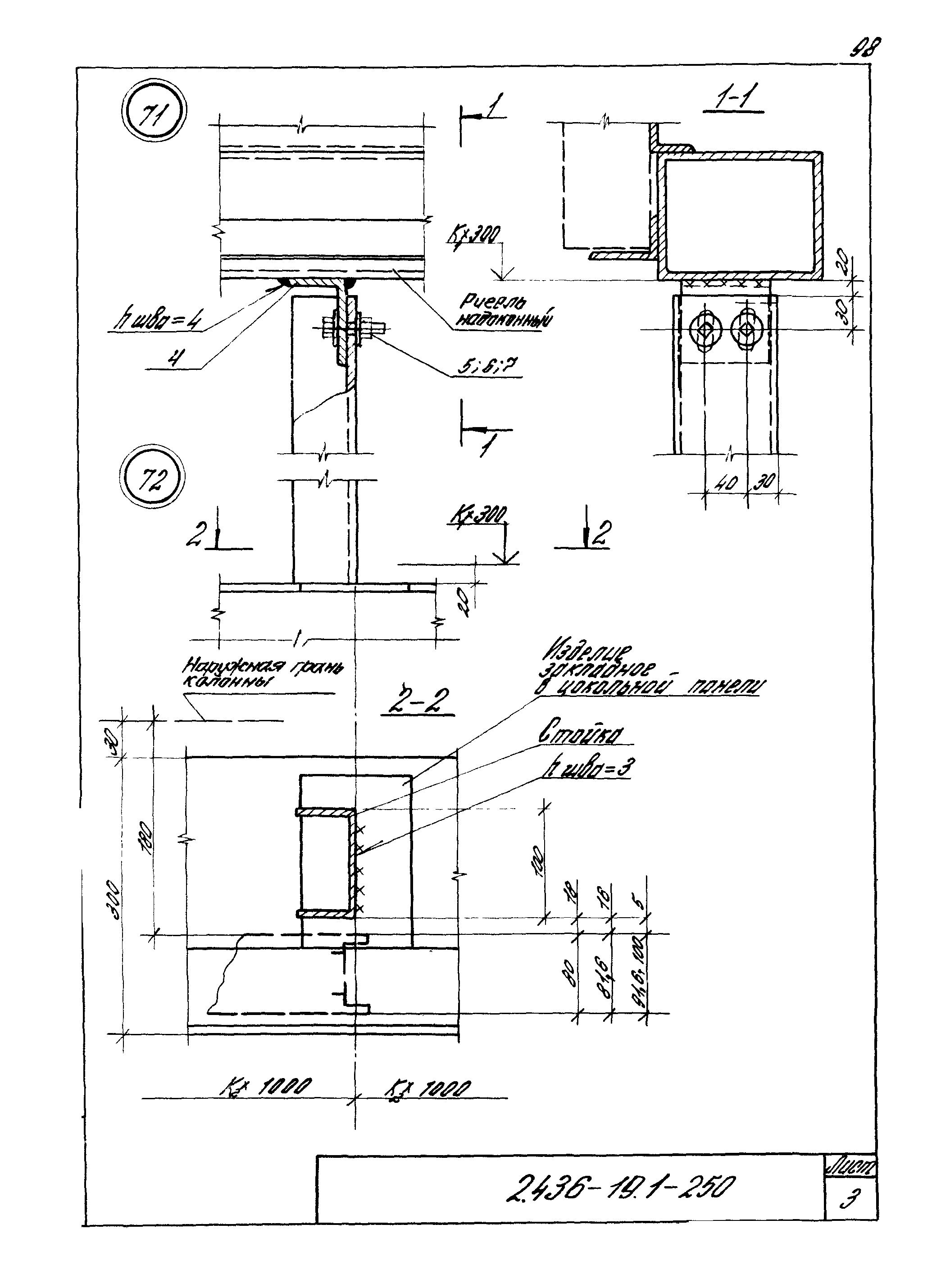 Серия 2.436-19