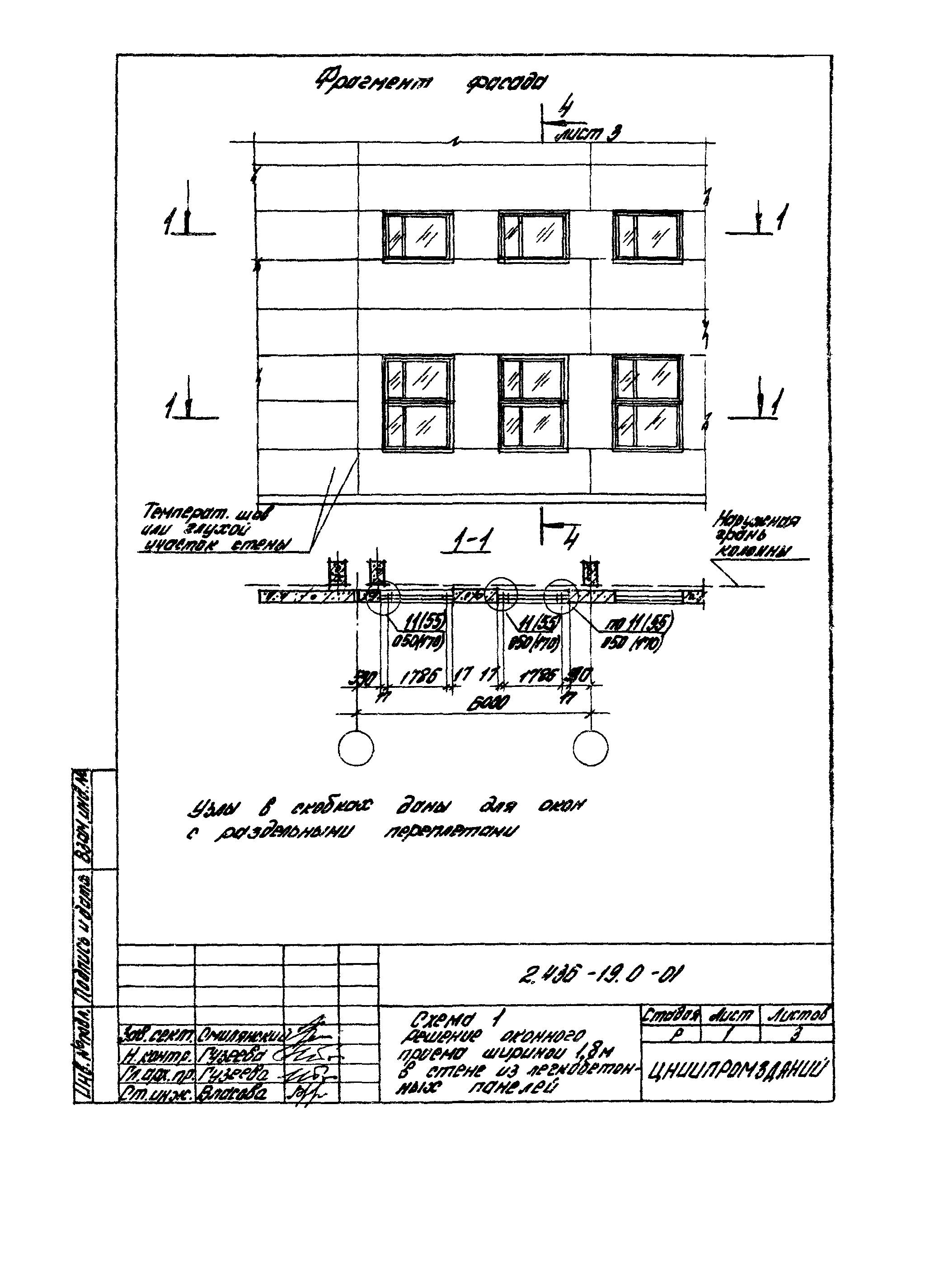 Серия 2.436-19