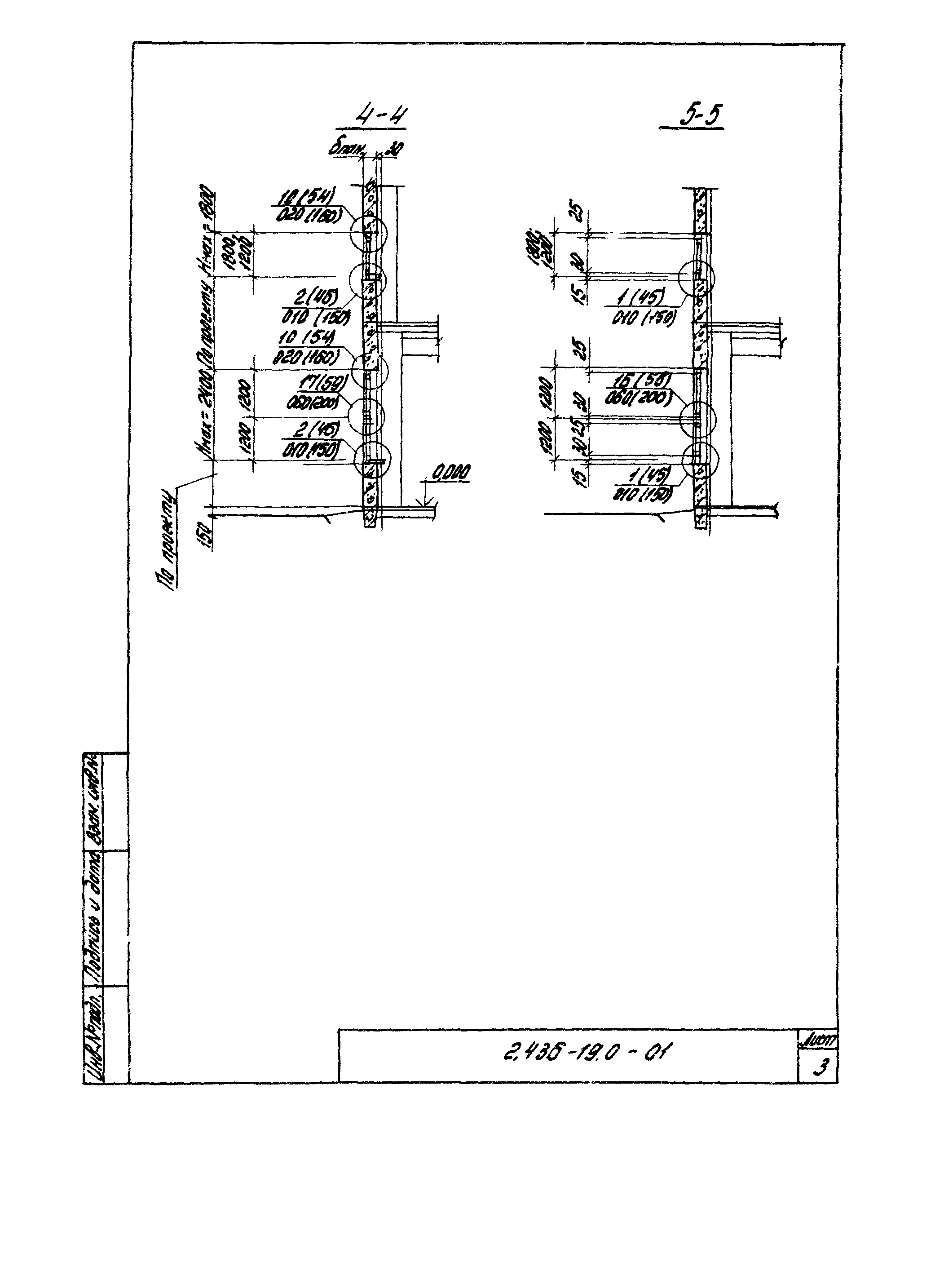 Серия 2.436-19